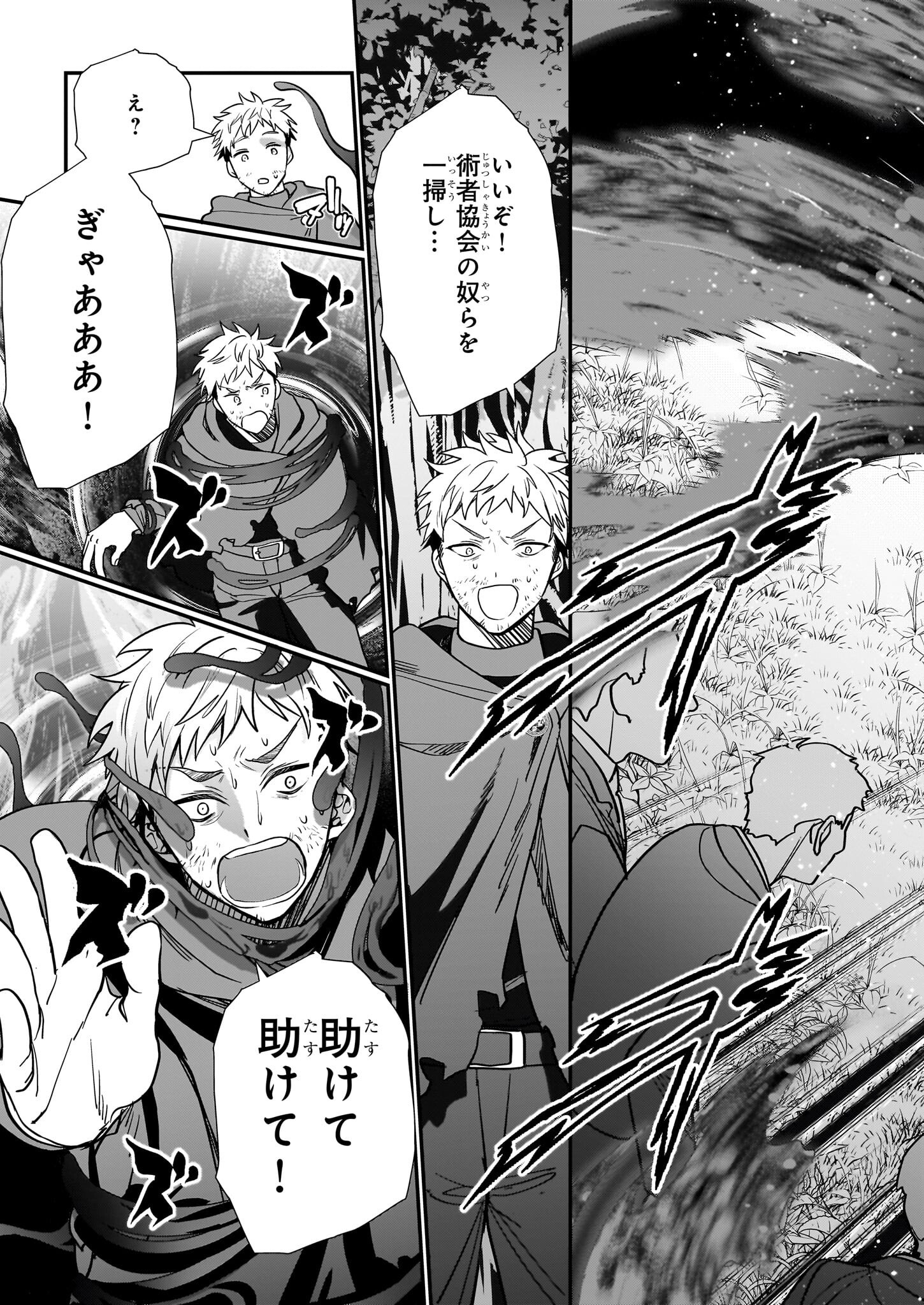 結界師の一輪華 - raw - 第24話 - https://jpee.aabb.to/JPEE/23646/5ndc5kefi51.jpg