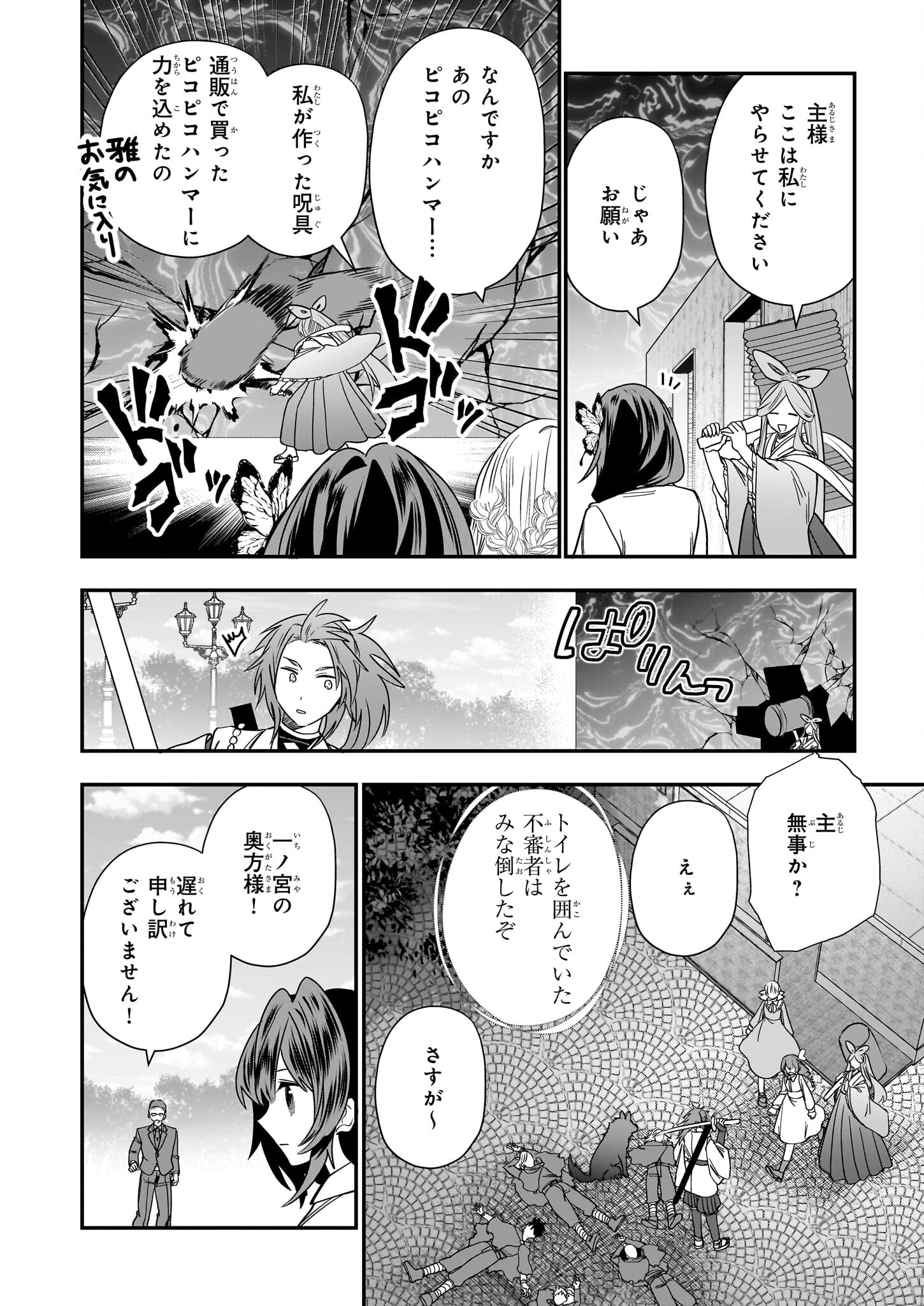 結界師の一輪華 - raw - 第24話 - https://jpee.aabb.to/JPEE/23646/bltrs3nge3b.jpg