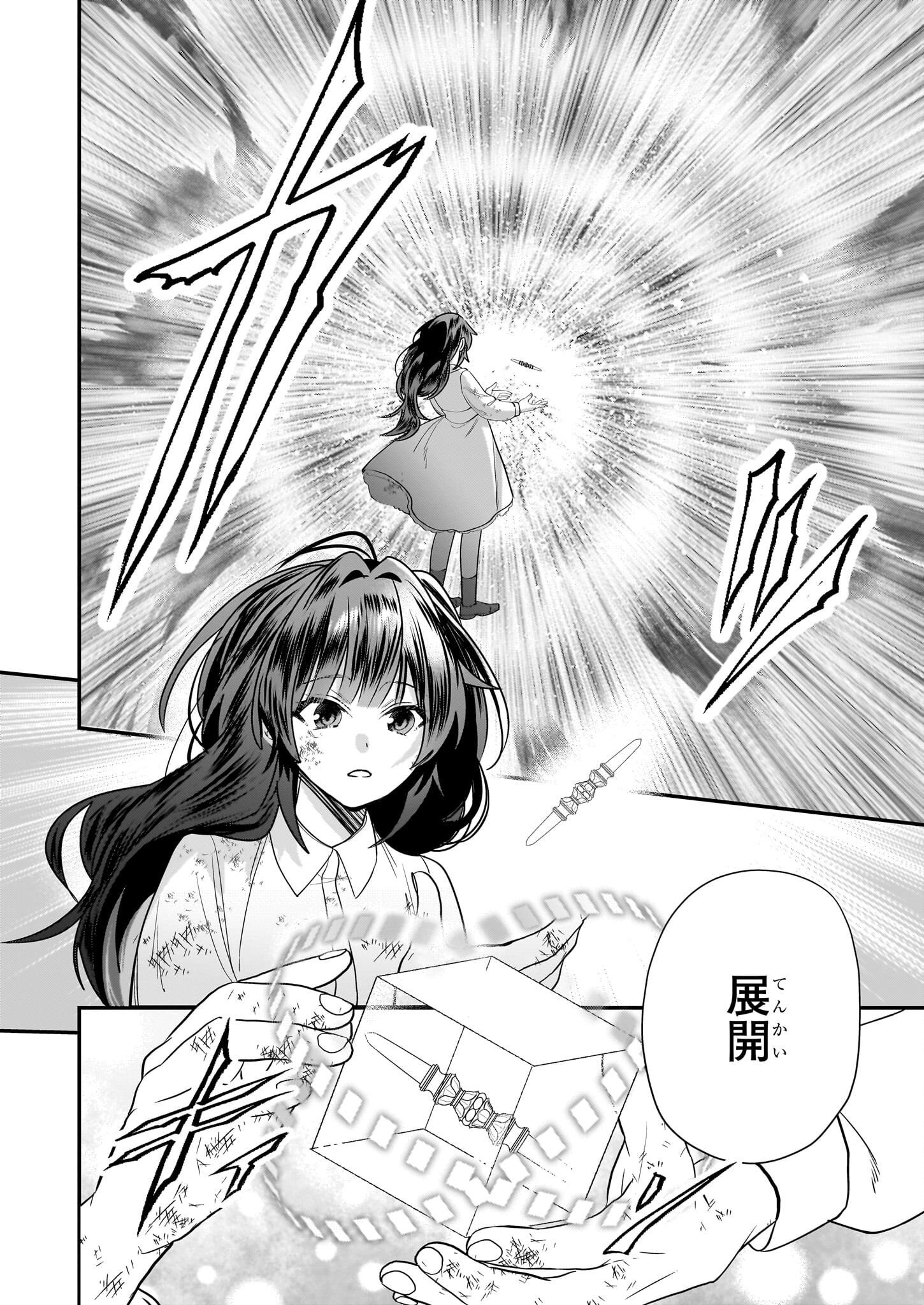 結界師の一輪華 - raw - 第24話 - https://jpee.aabb.to/JPEE/23646/csmiyjjlgpz.jpg