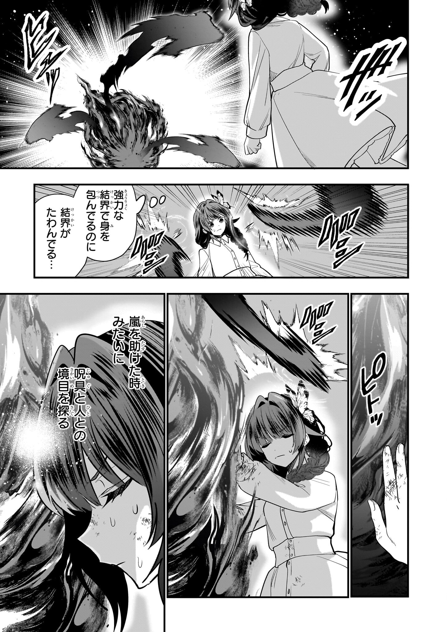 結界師の一輪華 - raw - 第24話 - https://jpee.aabb.to/JPEE/23646/csy4gnquizj.jpg
