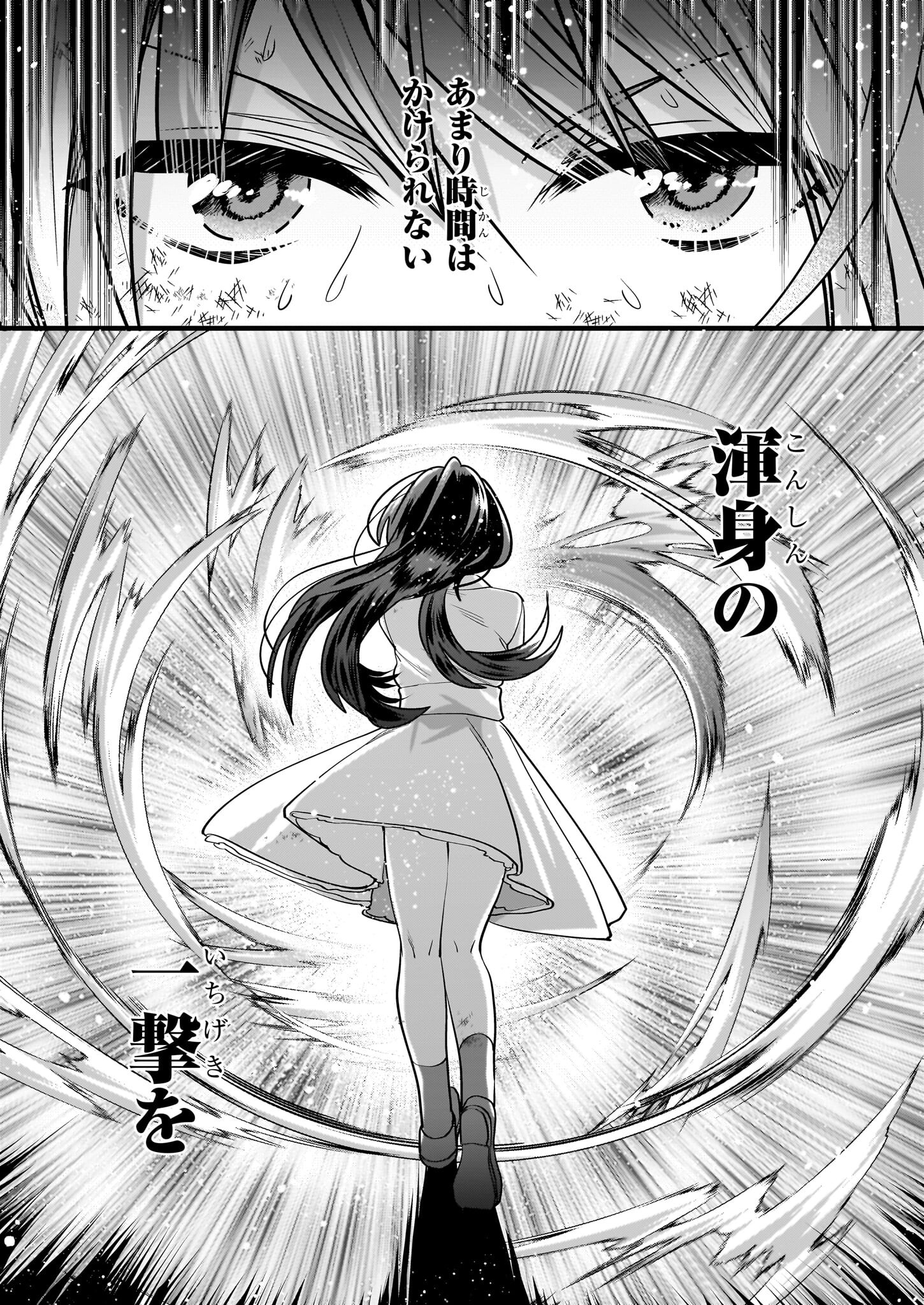 結界師の一輪華 - raw - 第24話 - https://jpee.aabb.to/JPEE/23646/cyzi0ufrejg.jpg