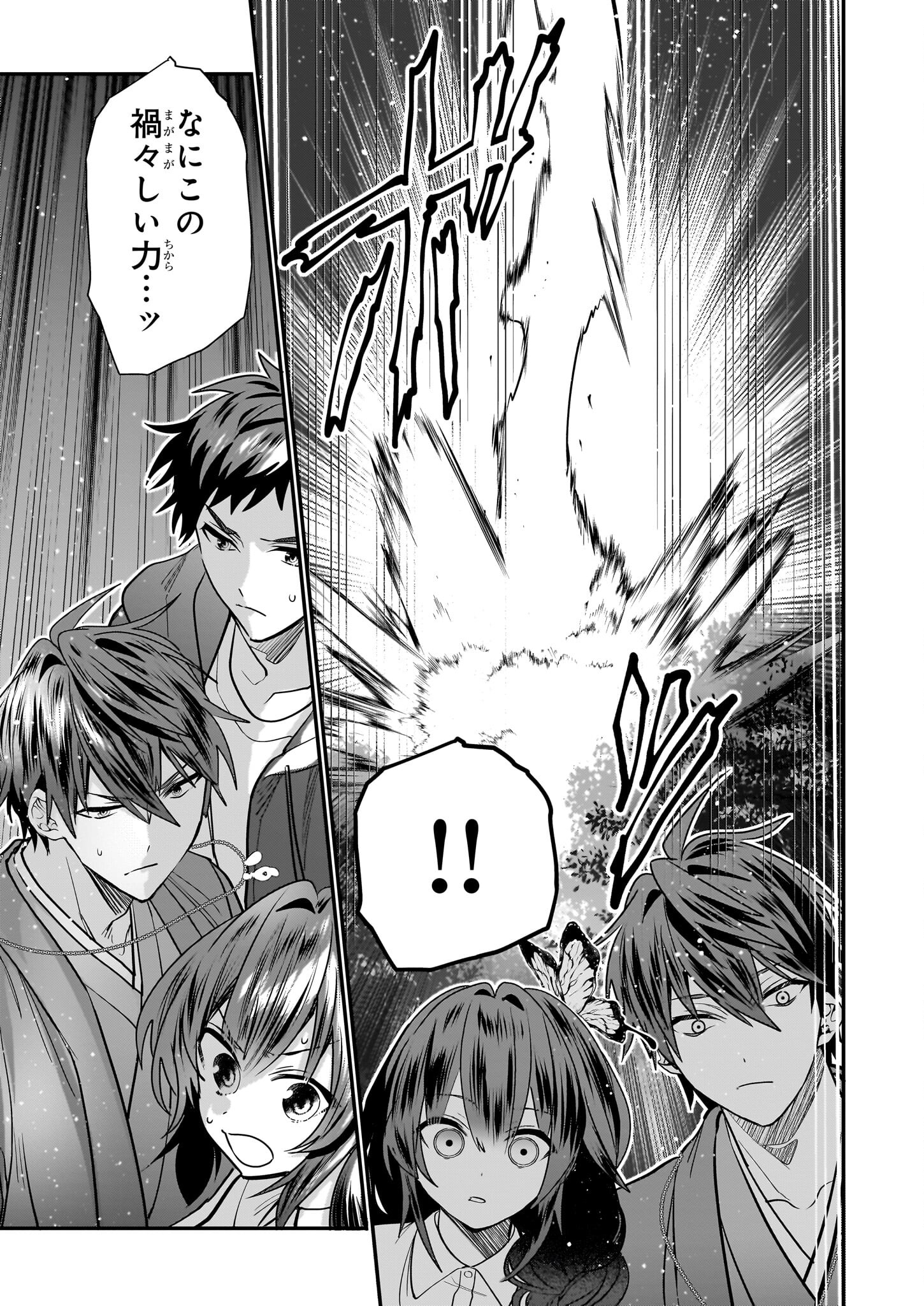 結界師の一輪華 - raw - 第24話 - https://jpee.aabb.to/JPEE/23646/gs2ysgtdvcq.jpg