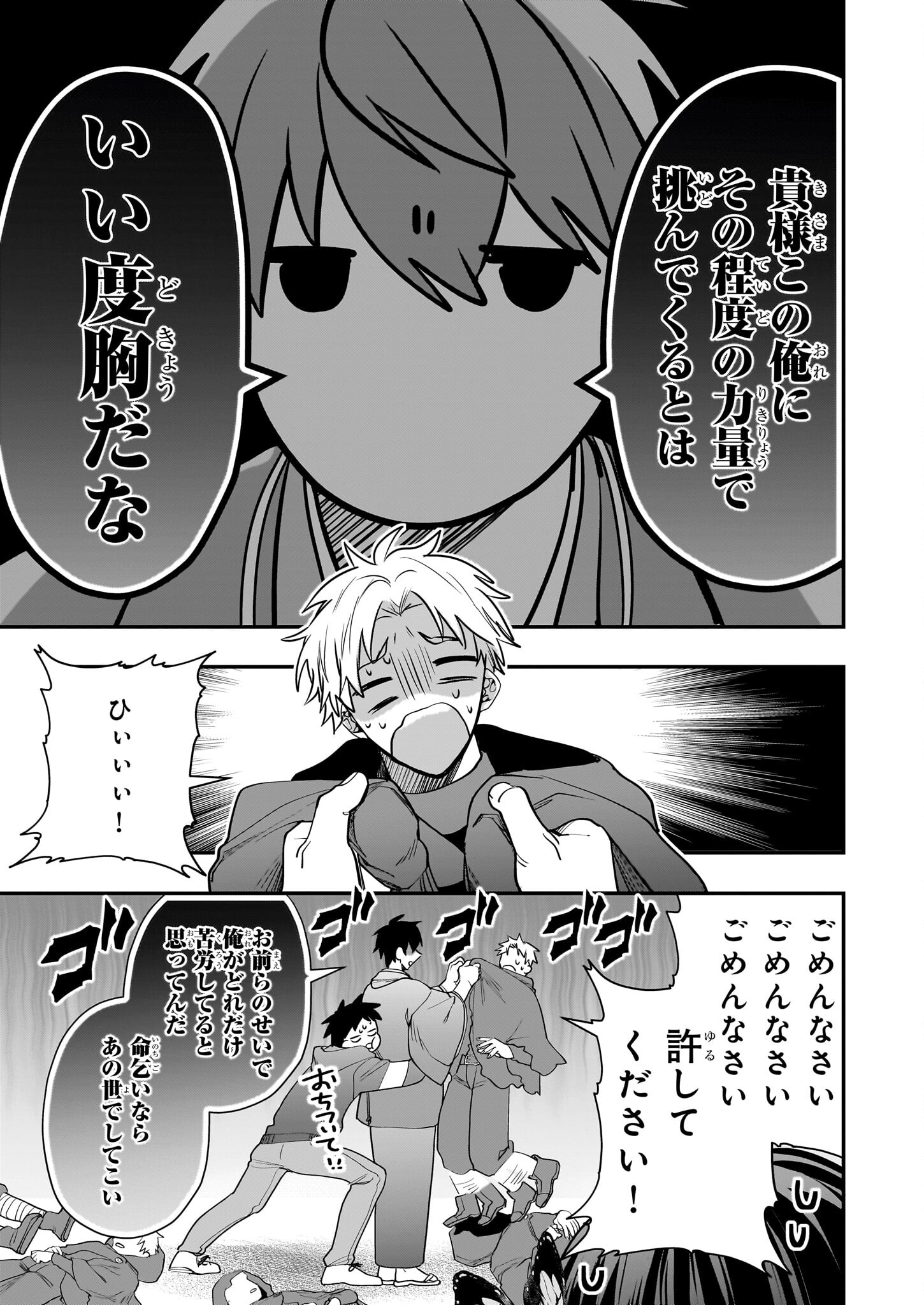 結界師の一輪華 - raw - 第24話 - https://jpee.aabb.to/JPEE/23646/hjpcvgmoi0n.jpg