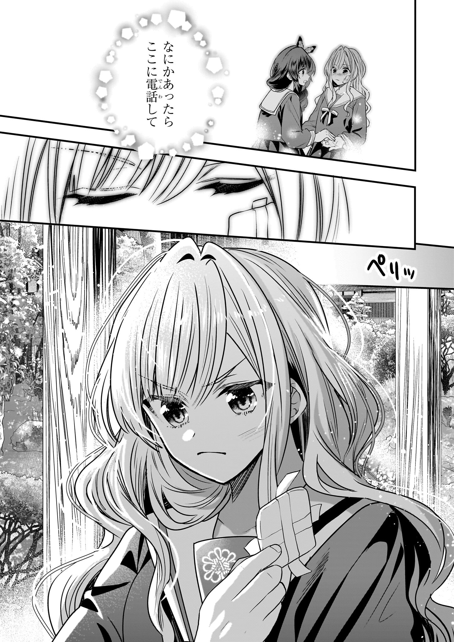 結界師の一輪華 - raw - 第24話 - https://jpee.aabb.to/JPEE/23646/m4dkkzg10mw.jpg