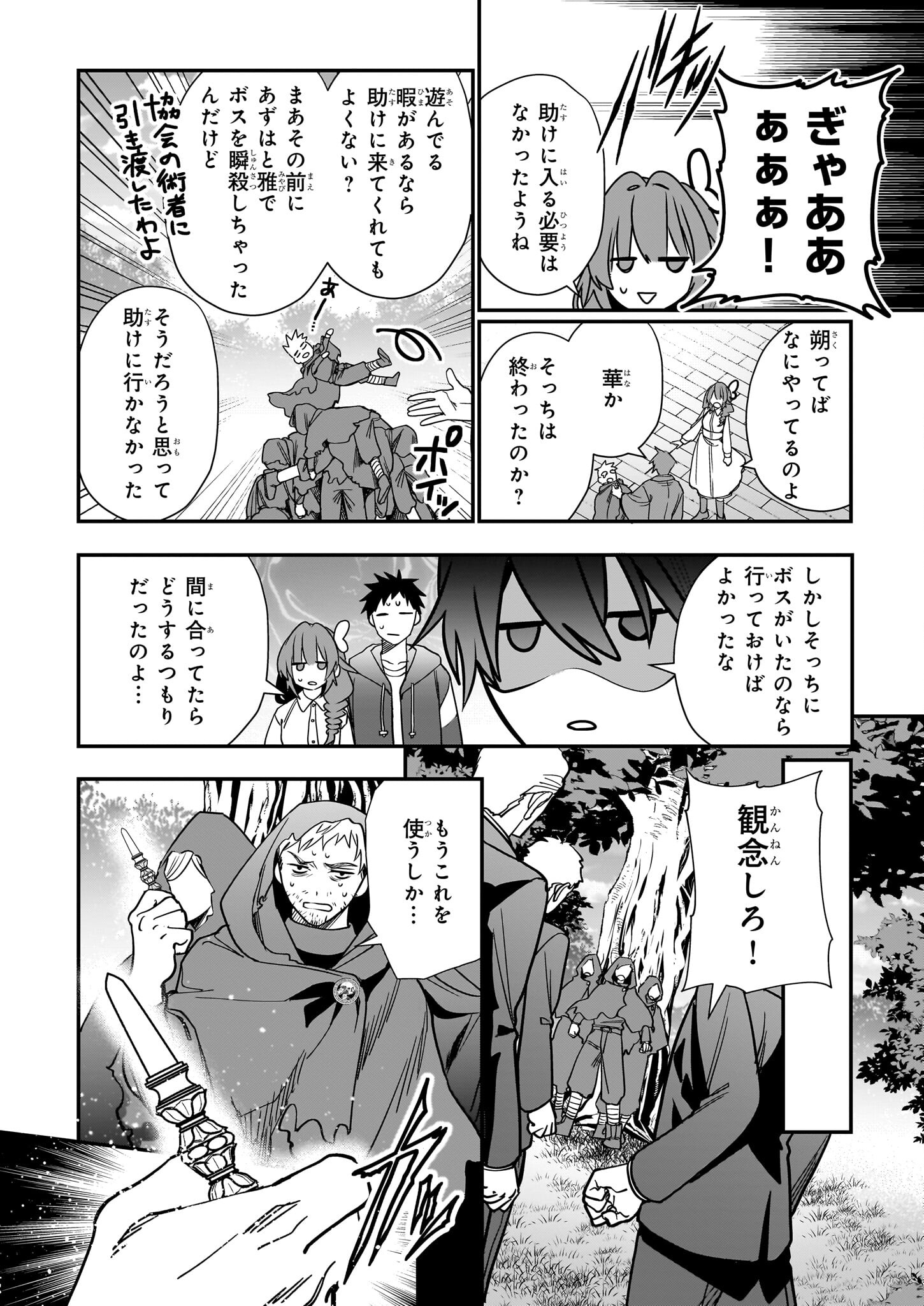 結界師の一輪華 - raw - 第24話 - https://jpee.aabb.to/JPEE/23646/mpmjoqttynz.jpg