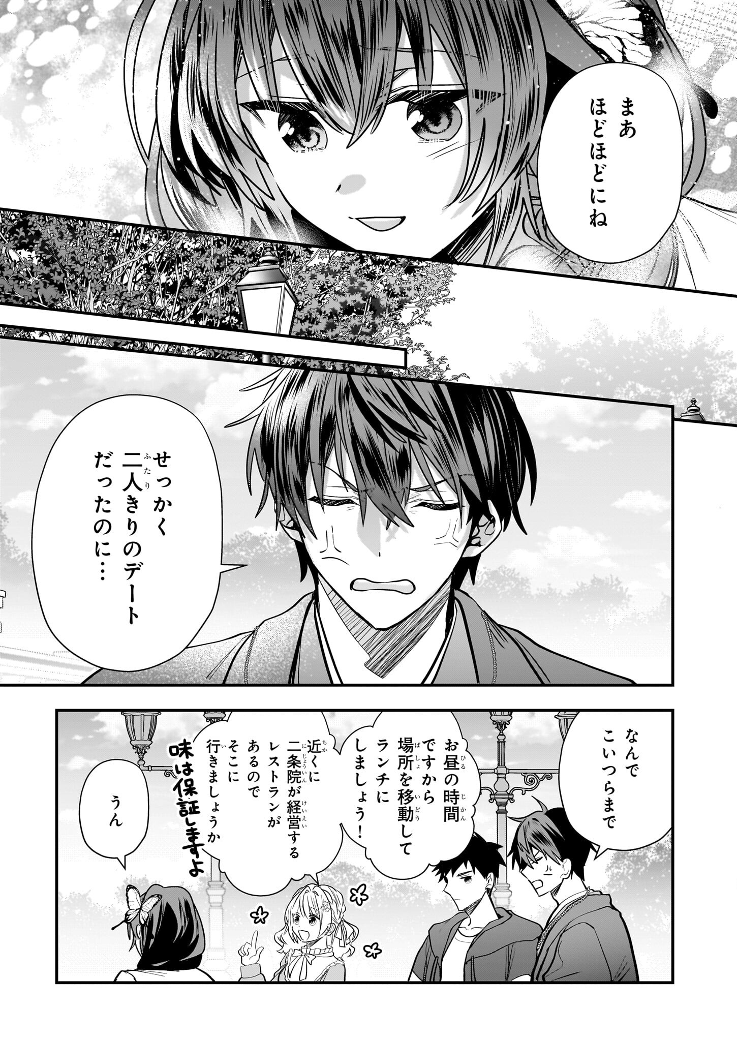 結界師の一輪華 - raw - 第24話 - https://jpee.aabb.to/JPEE/23646/mulfhac1t2p.jpg