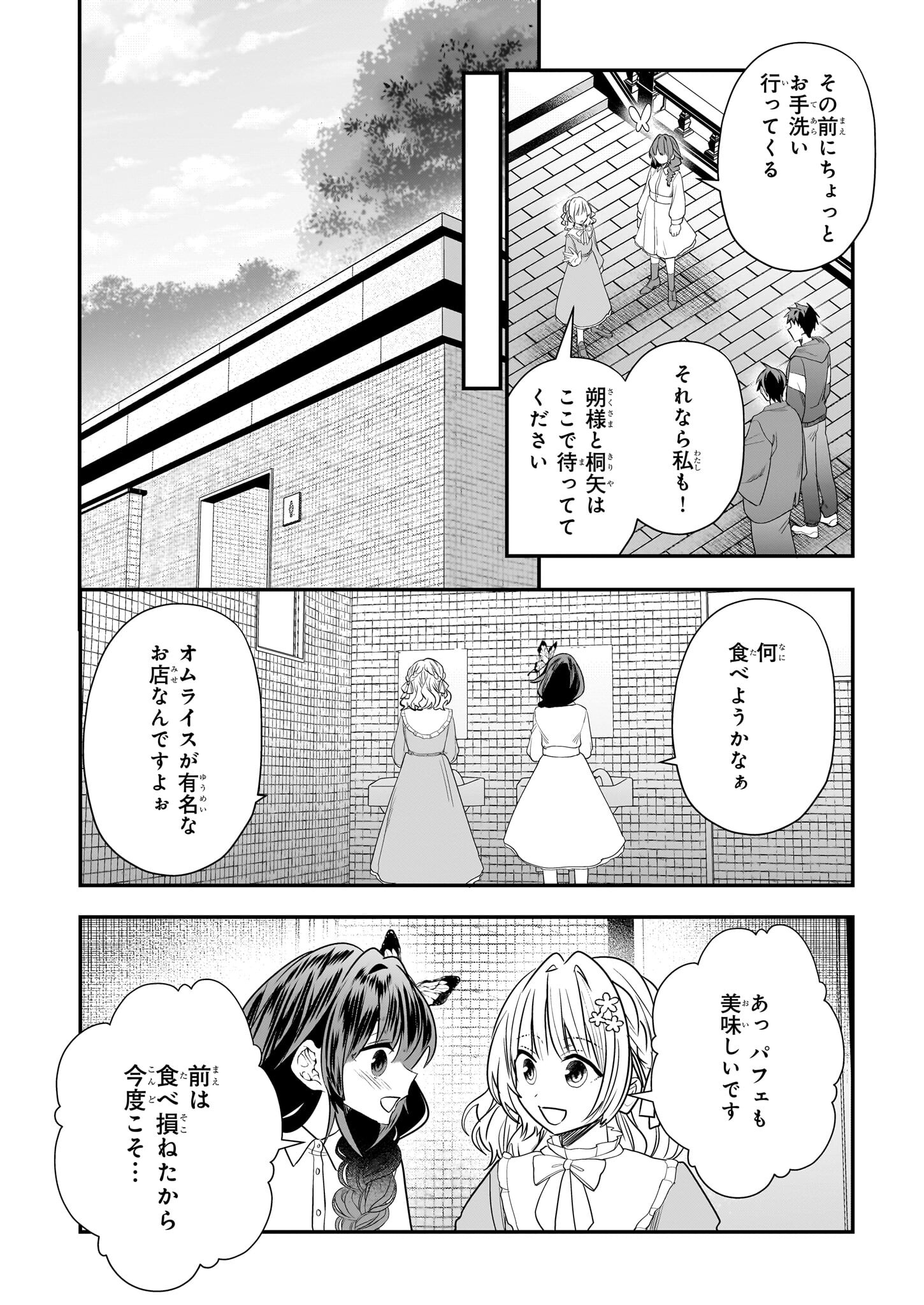 結界師の一輪華 - raw - 第24話 - https://jpee.aabb.to/JPEE/23646/o4tqcefzhai.jpg