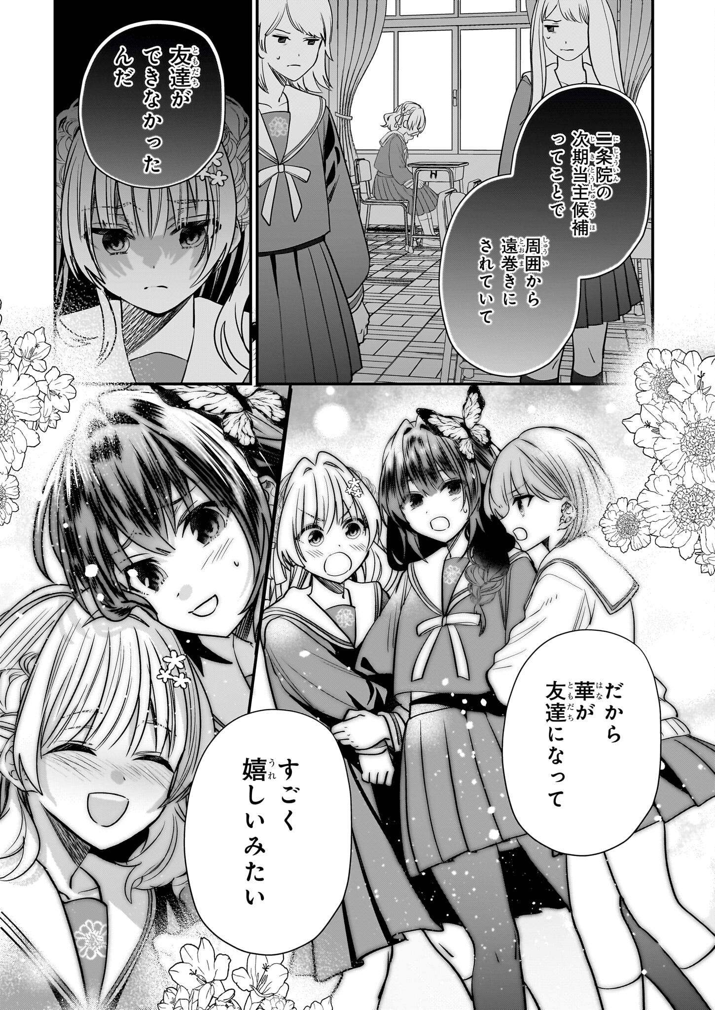 結界師の一輪華 - raw - 第24話 - https://jpee.aabb.to/JPEE/23646/urqmghp4lhz.jpg