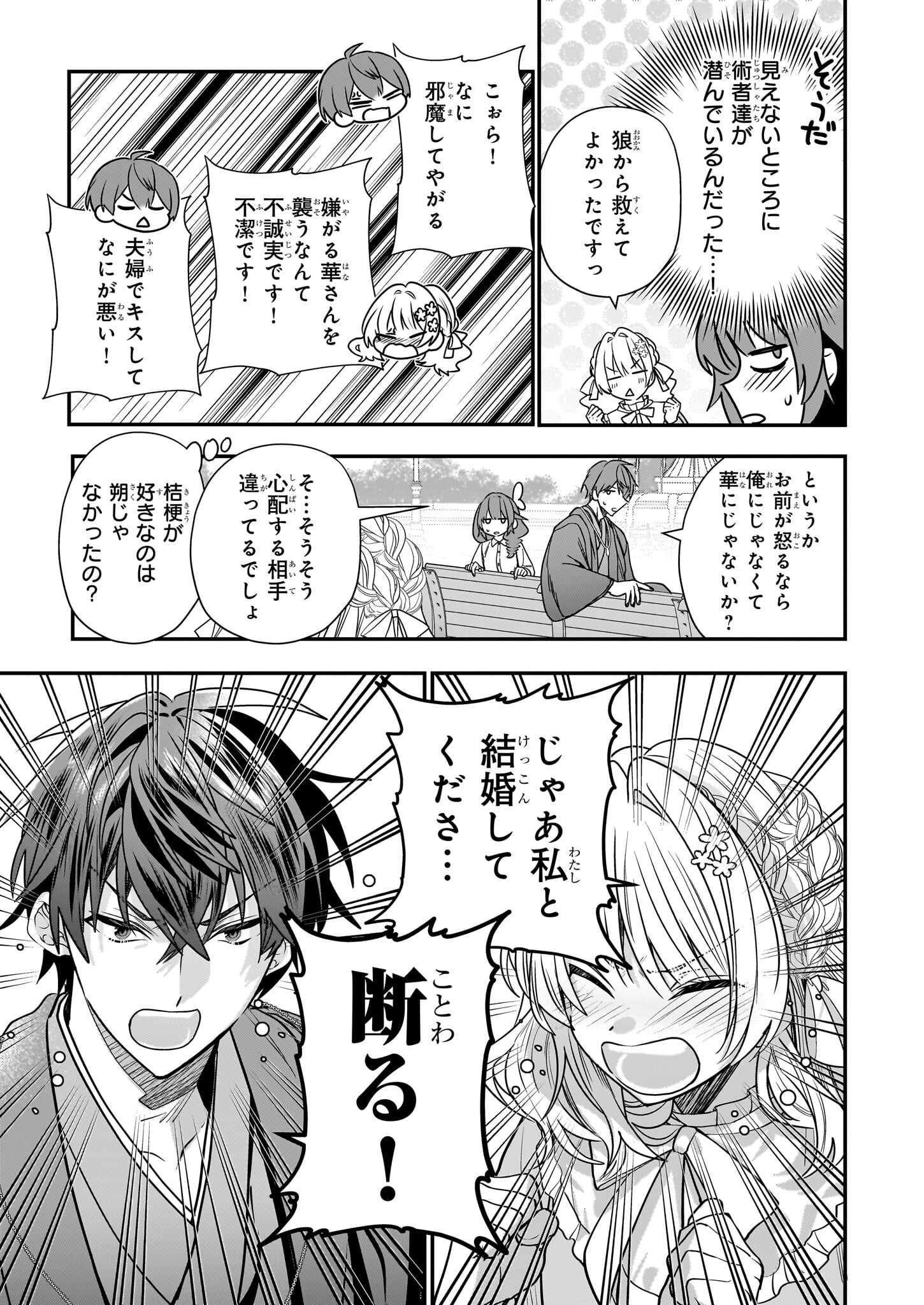 結界師の一輪華 - raw - 第24話 - https://jpee.aabb.to/JPEE/23646/zsax3y535cn.jpg