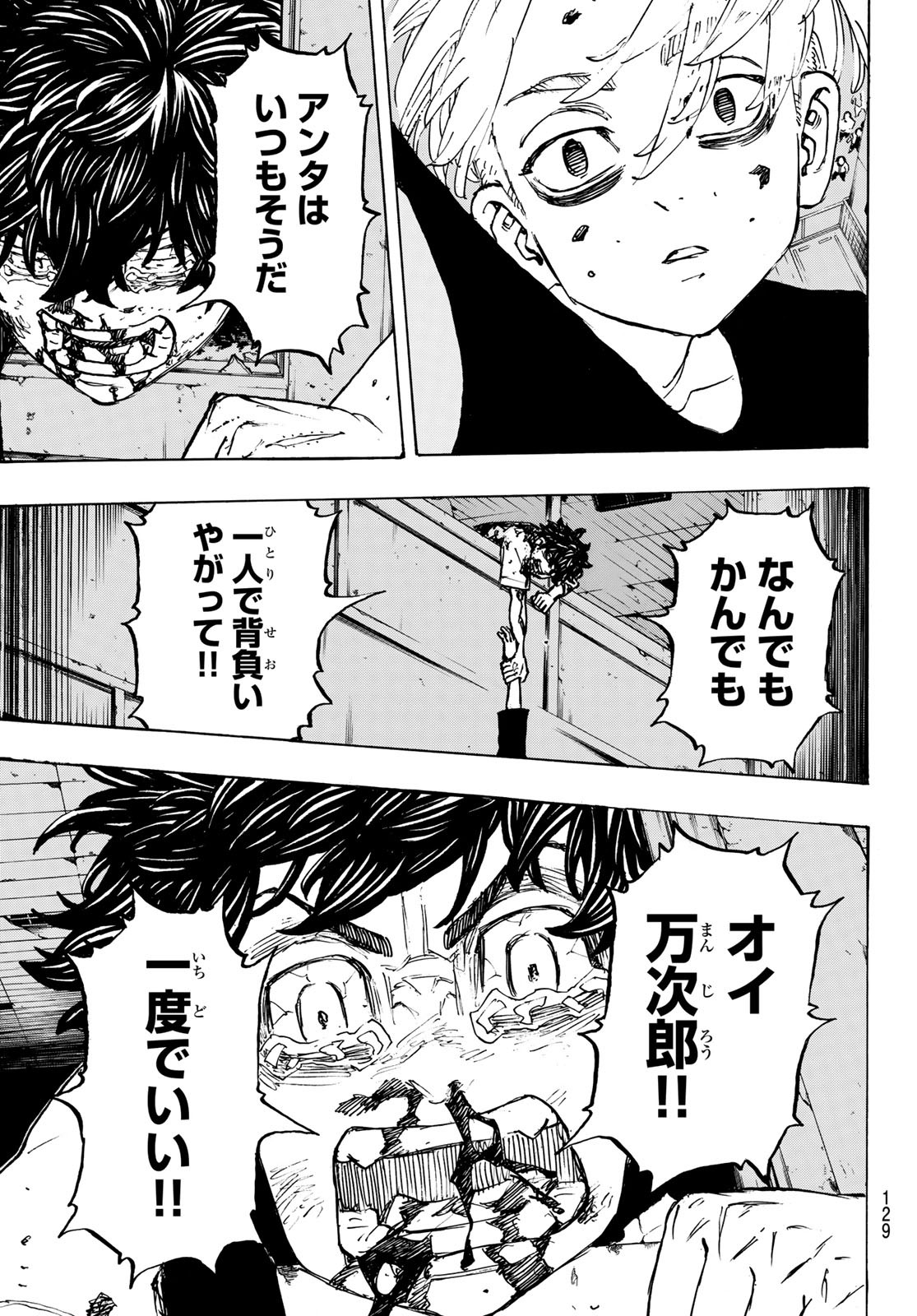 東京卍リベンジャーズ - raw - 第204話 - https://jpee.aabb.to/JPEE/23647/cayoxyz2w30.jpg