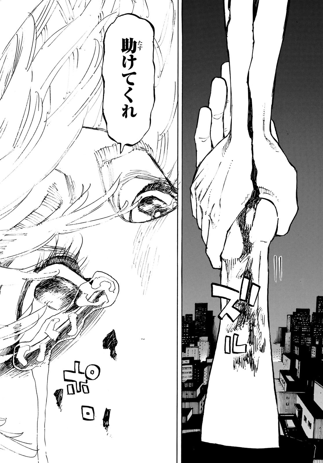 東京卍リベンジャーズ - raw - 第204話 - https://jpee.aabb.to/JPEE/23647/kbdpz0wimkp.jpg