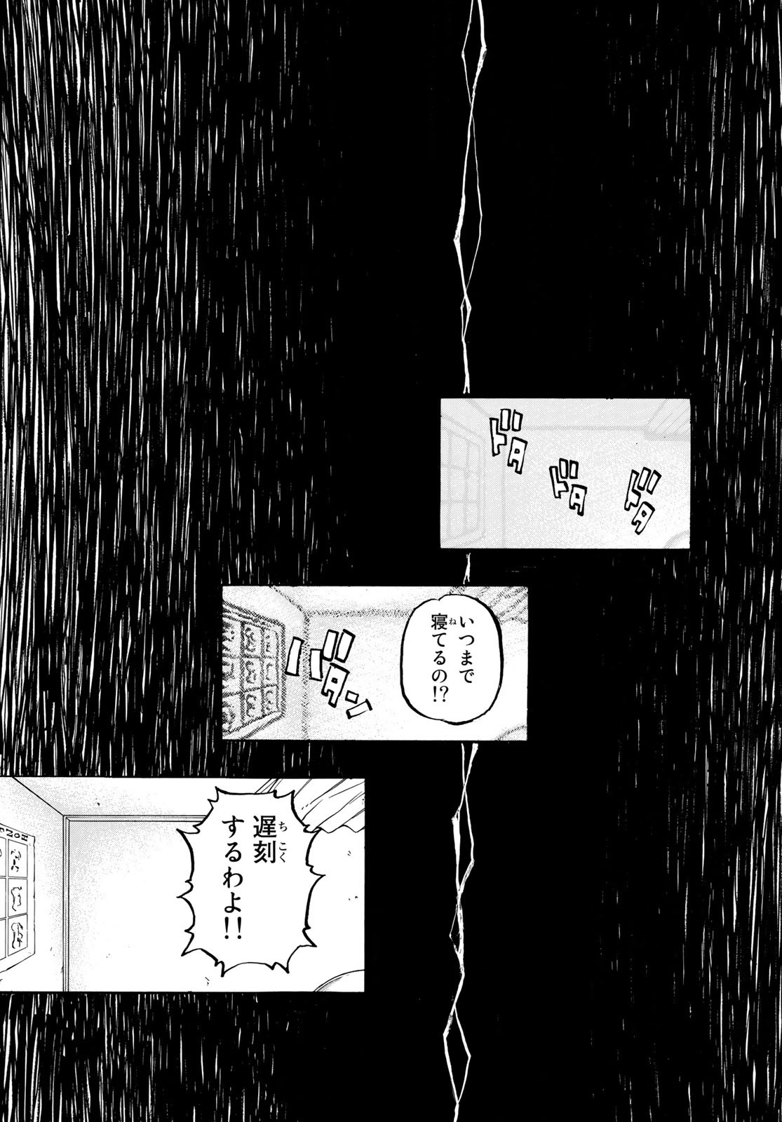 東京卍リベンジャーズ - raw - 第204話 - https://jpee.aabb.to/JPEE/23647/qgdsblbns04.jpg