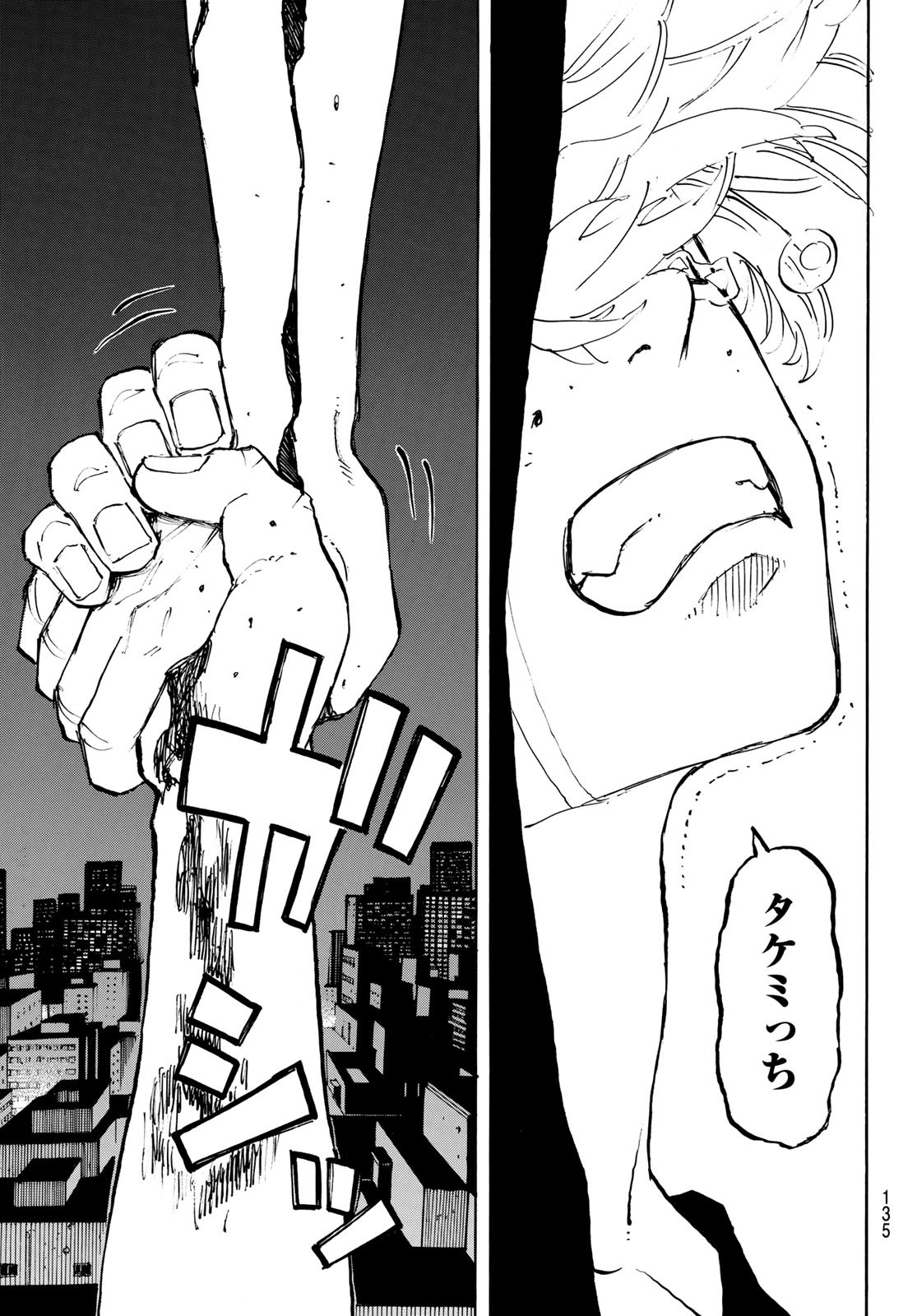 東京卍リベンジャーズ - raw - 第204話 - https://jpee.aabb.to/JPEE/23647/wqfk3gtcivi.jpg
