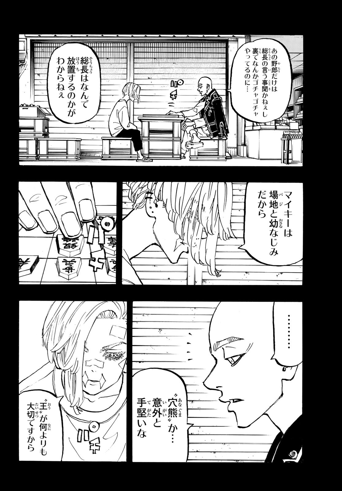 東京卍リベンジャーズ - raw - 第206話 - https://jpee.aabb.to/JPEE/23650/02gl0nkvfyv.jpg