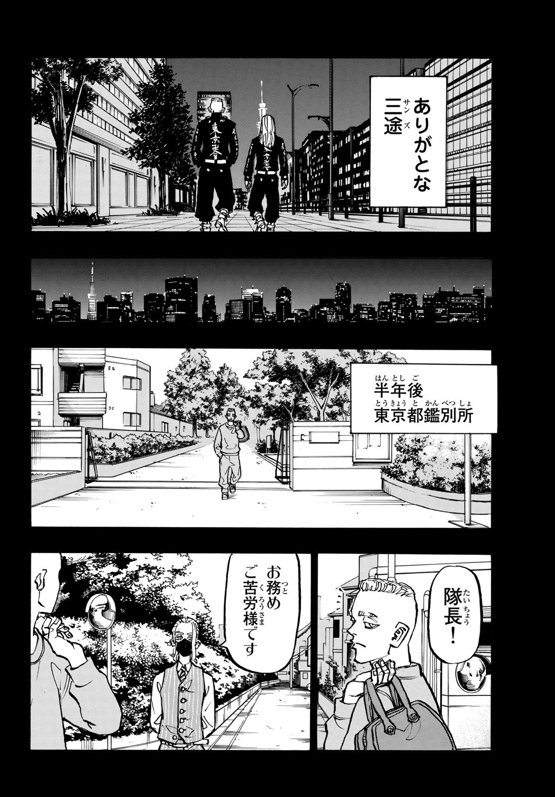 東京卍リベンジャーズ - raw - 第206話 - https://jpee.aabb.to/JPEE/23650/35cgr0t2jid.jpg