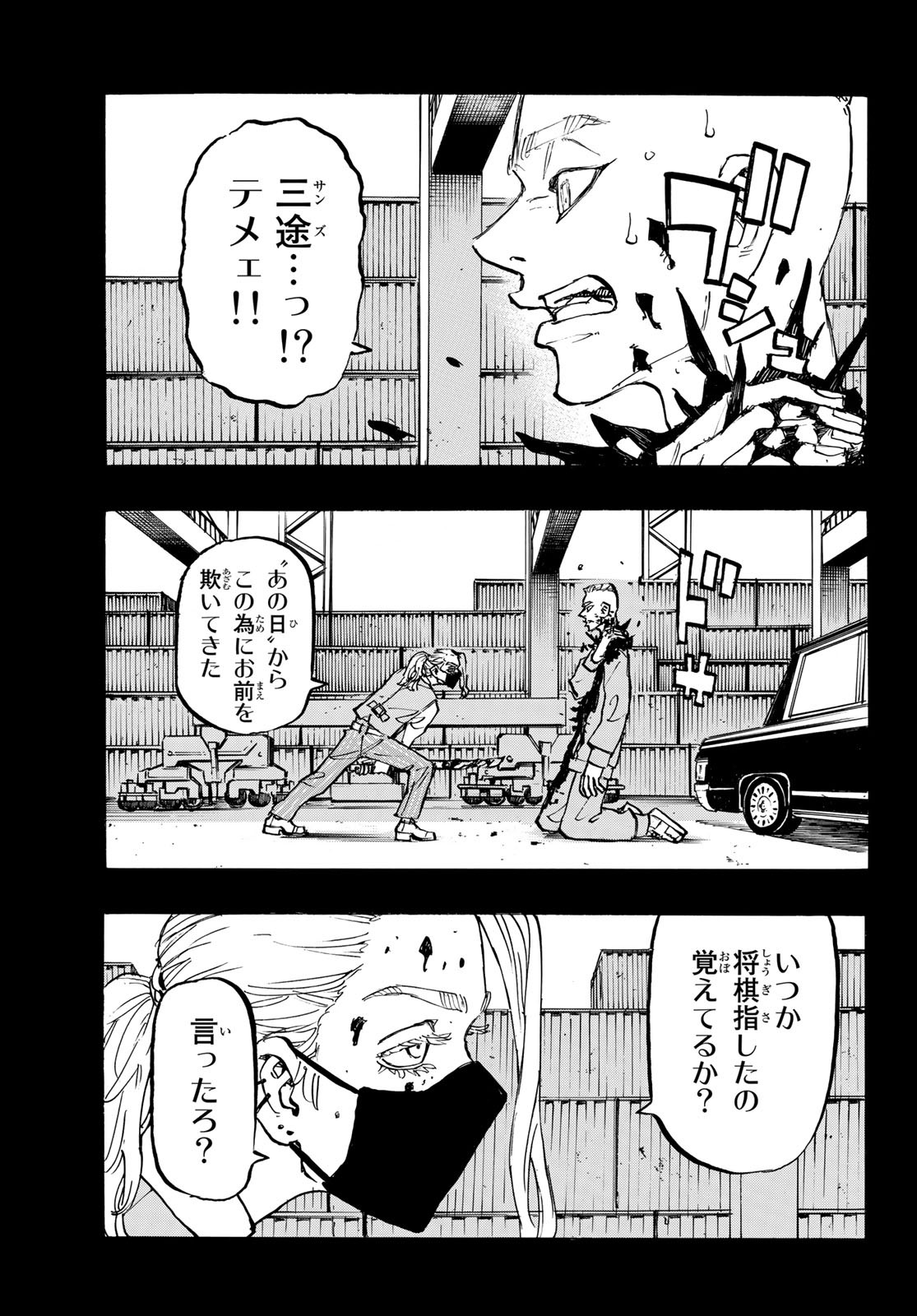 東京卍リベンジャーズ - raw - 第206話 - https://jpee.aabb.to/JPEE/23650/5nopzcfshi5.jpg