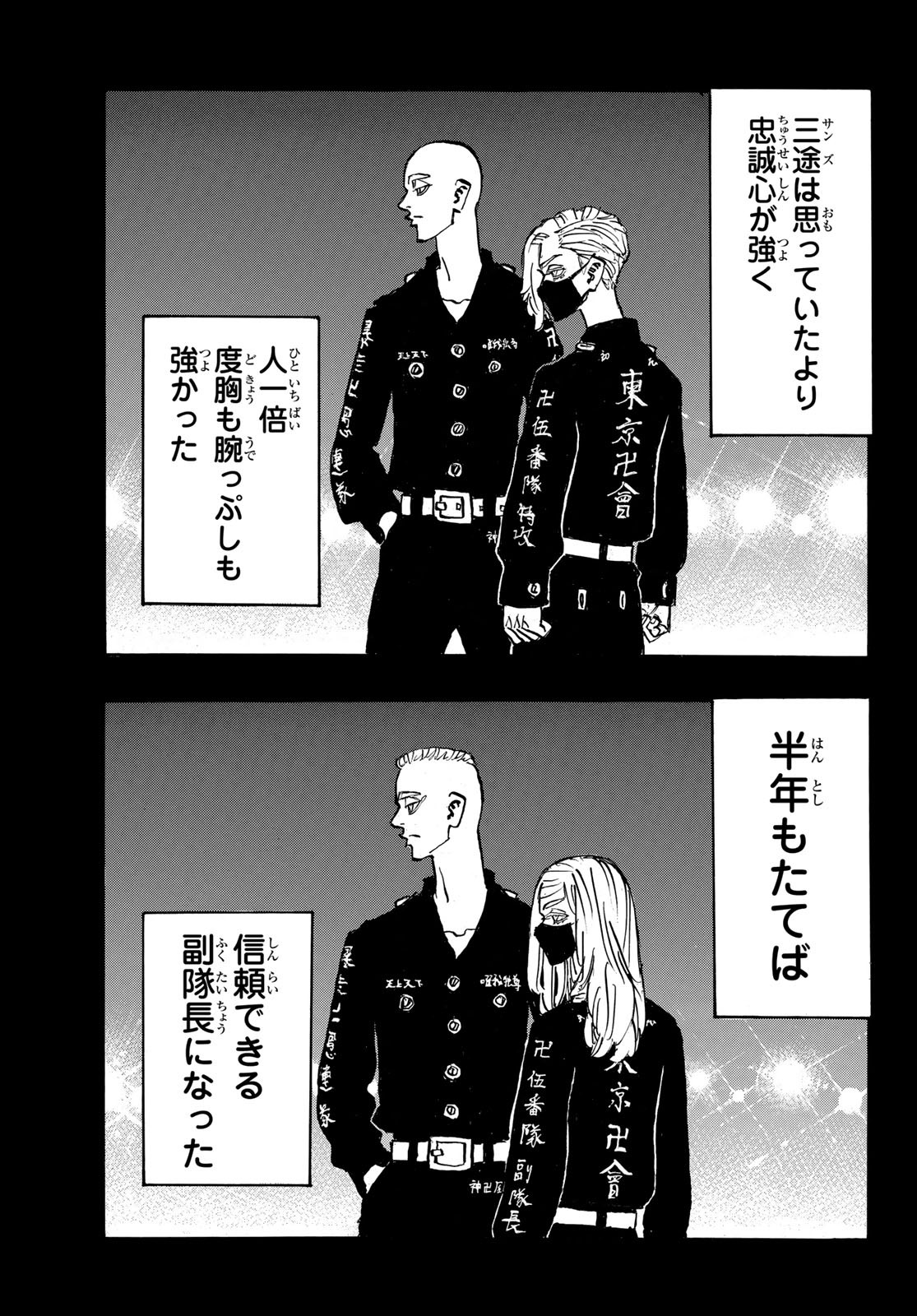 東京卍リベンジャーズ - raw - 第206話 - https://jpee.aabb.to/JPEE/23650/5rl2rdd4q40.jpg