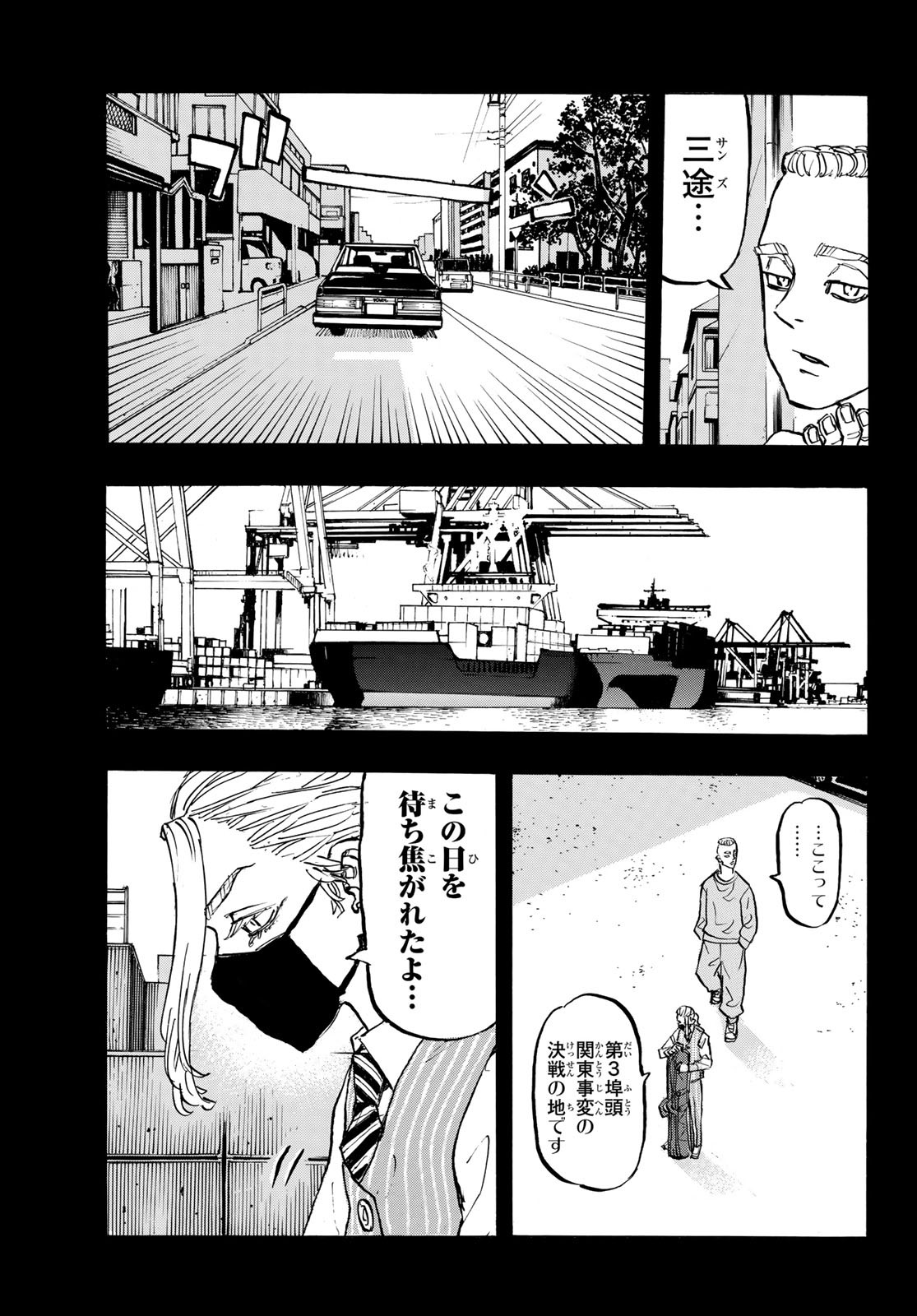 東京卍リベンジャーズ - raw - 第206話 - https://jpee.aabb.to/JPEE/23650/cywok44lcsz.jpg