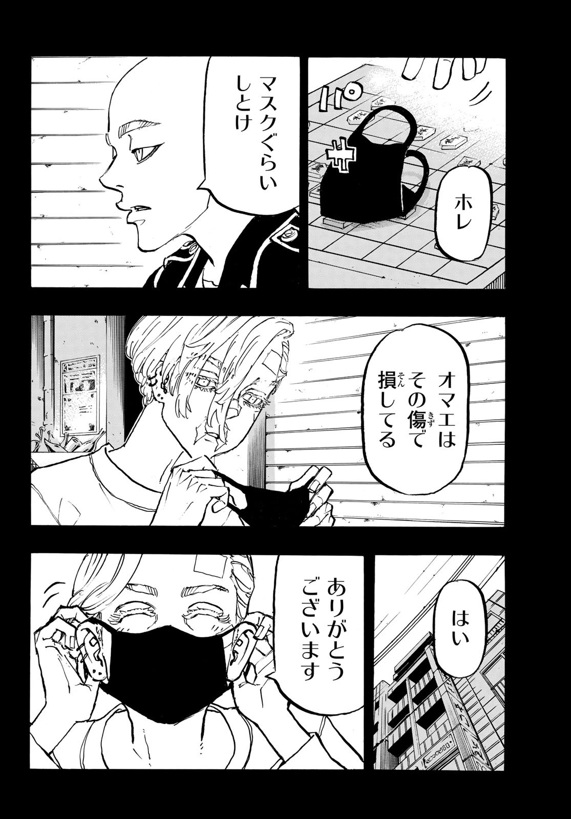東京卍リベンジャーズ - raw - 第206話 - https://jpee.aabb.to/JPEE/23650/ddjukld5omn.jpg