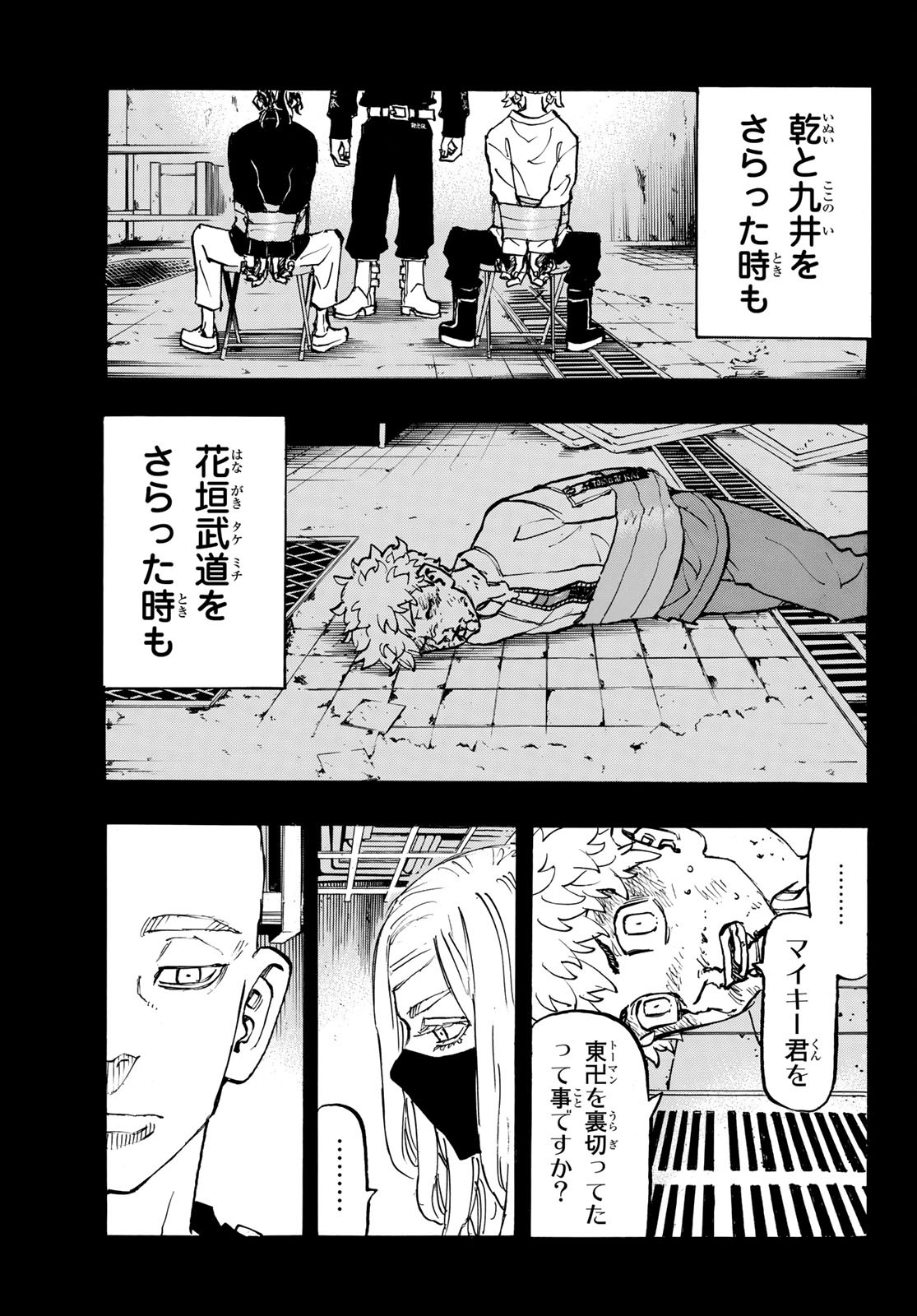 東京卍リベンジャーズ - raw - 第206話 - https://jpee.aabb.to/JPEE/23650/lasbaut0mr3.jpg