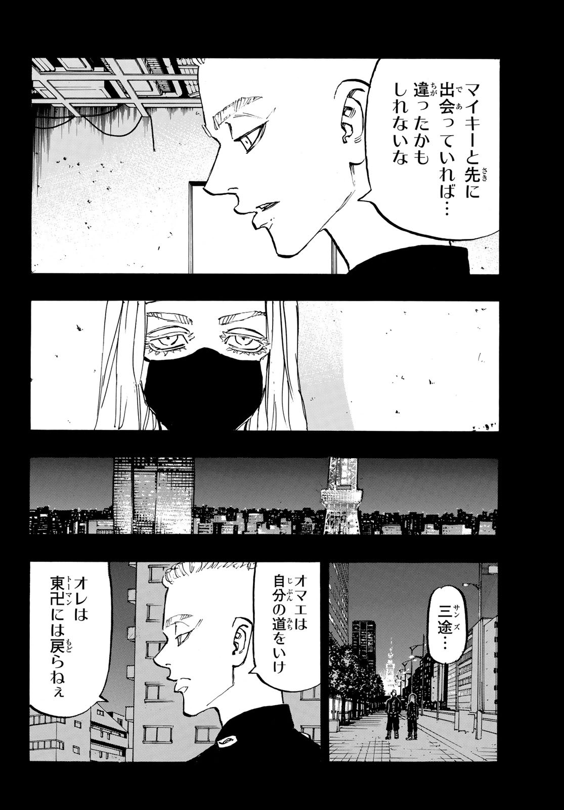 東京卍リベンジャーズ - raw - 第206話 - https://jpee.aabb.to/JPEE/23650/mhtjjtb5bvk.jpg