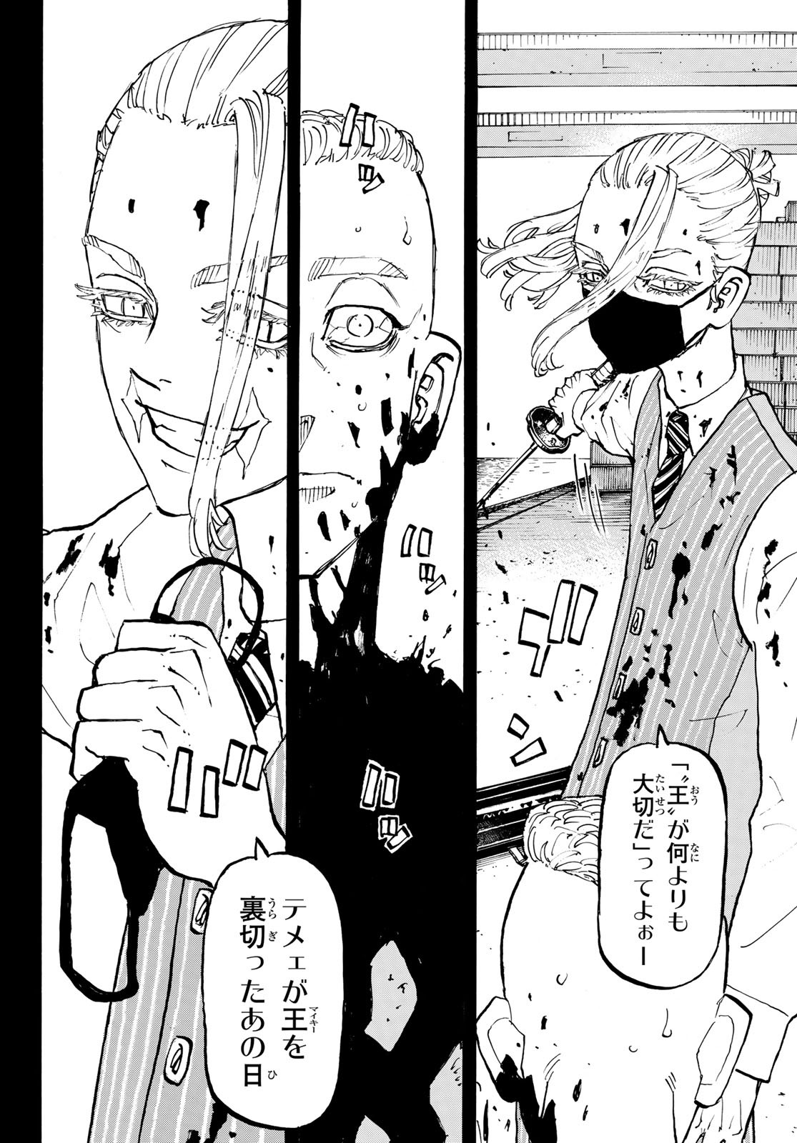 東京卍リベンジャーズ - raw - 第206話 - https://jpee.aabb.to/JPEE/23650/nb4mzcfc0uh.jpg
