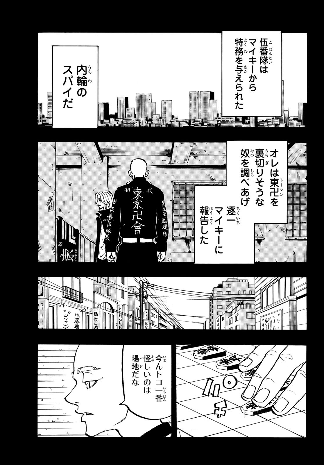 東京卍リベンジャーズ - raw - 第206話 - https://jpee.aabb.to/JPEE/23650/ojy5hxjubnv.jpg