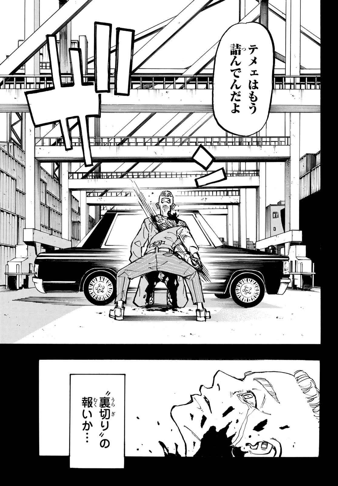 東京卍リベンジャーズ - raw - 第206話 - https://jpee.aabb.to/JPEE/23650/zx0aubcpkl1.jpg