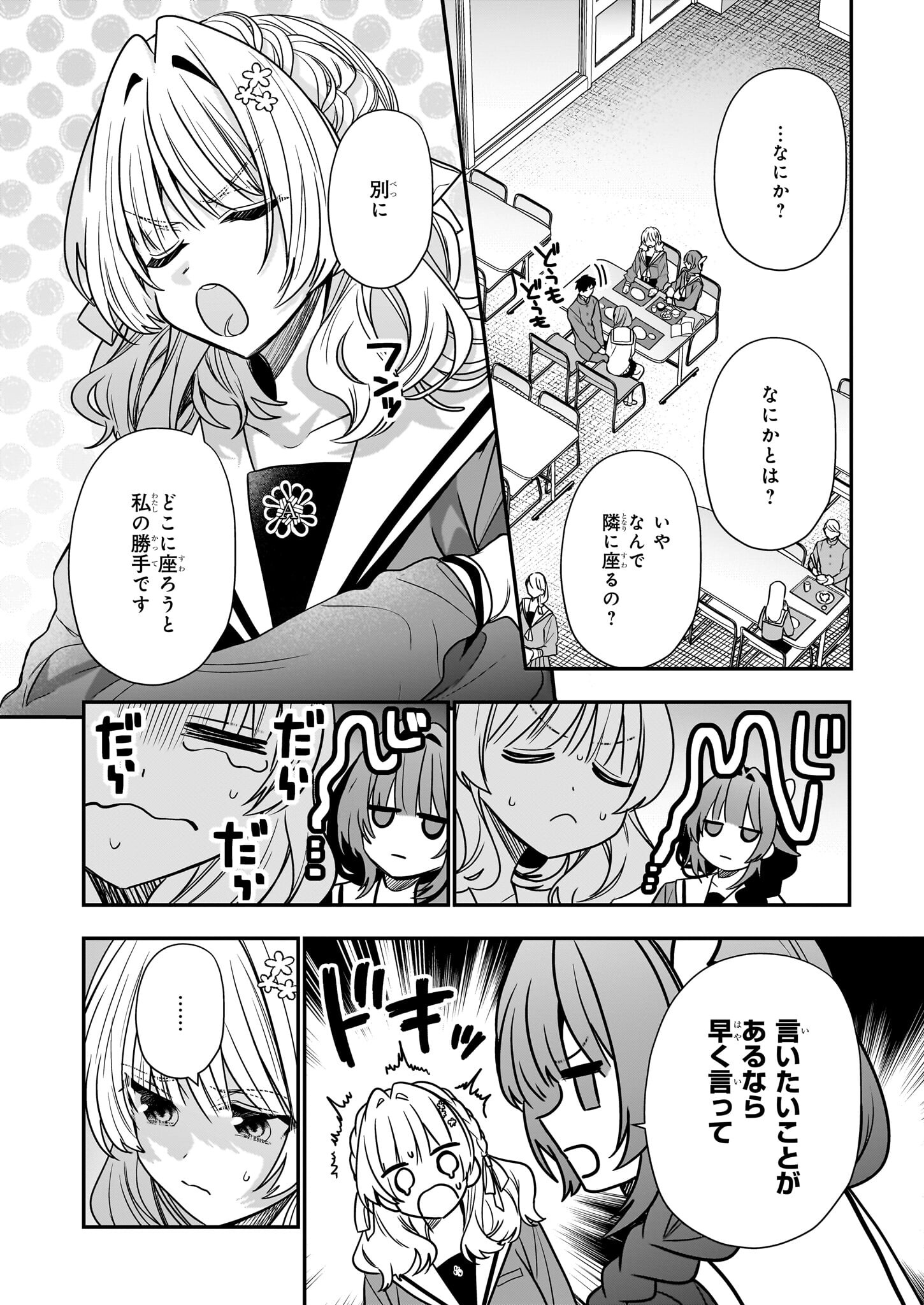 結界師の一輪華 - raw - 第19話 - https://jpee.aabb.to/JPEE/23652/5033vw2nmny.jpg