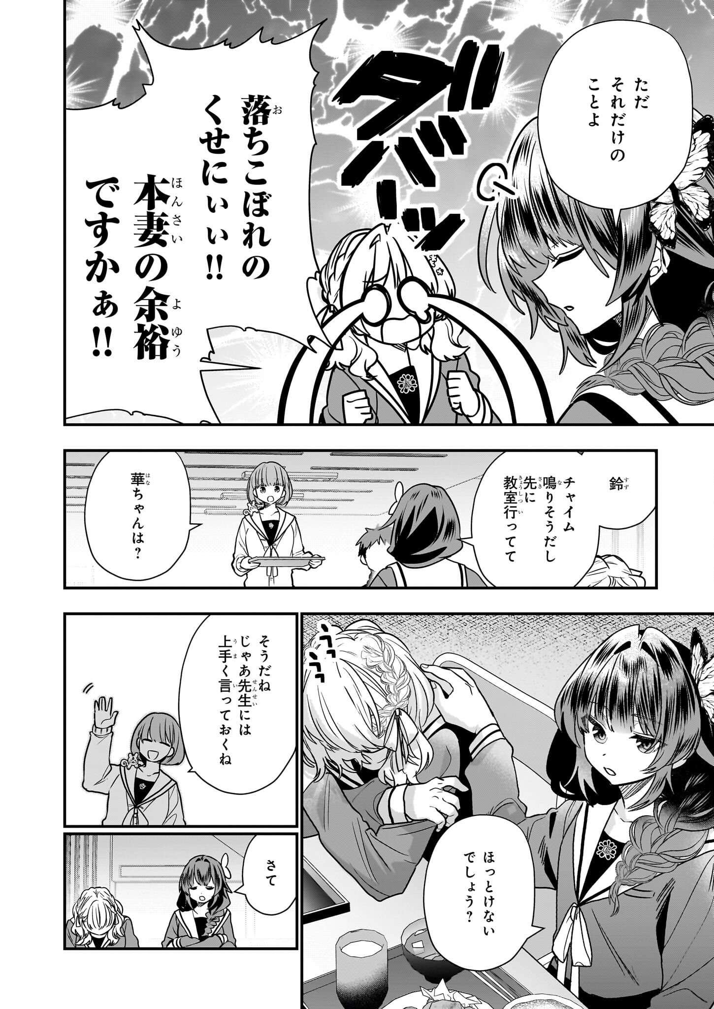 結界師の一輪華 - raw - 第19話 - https://jpee.aabb.to/JPEE/23652/dkdch2imb5p.jpg