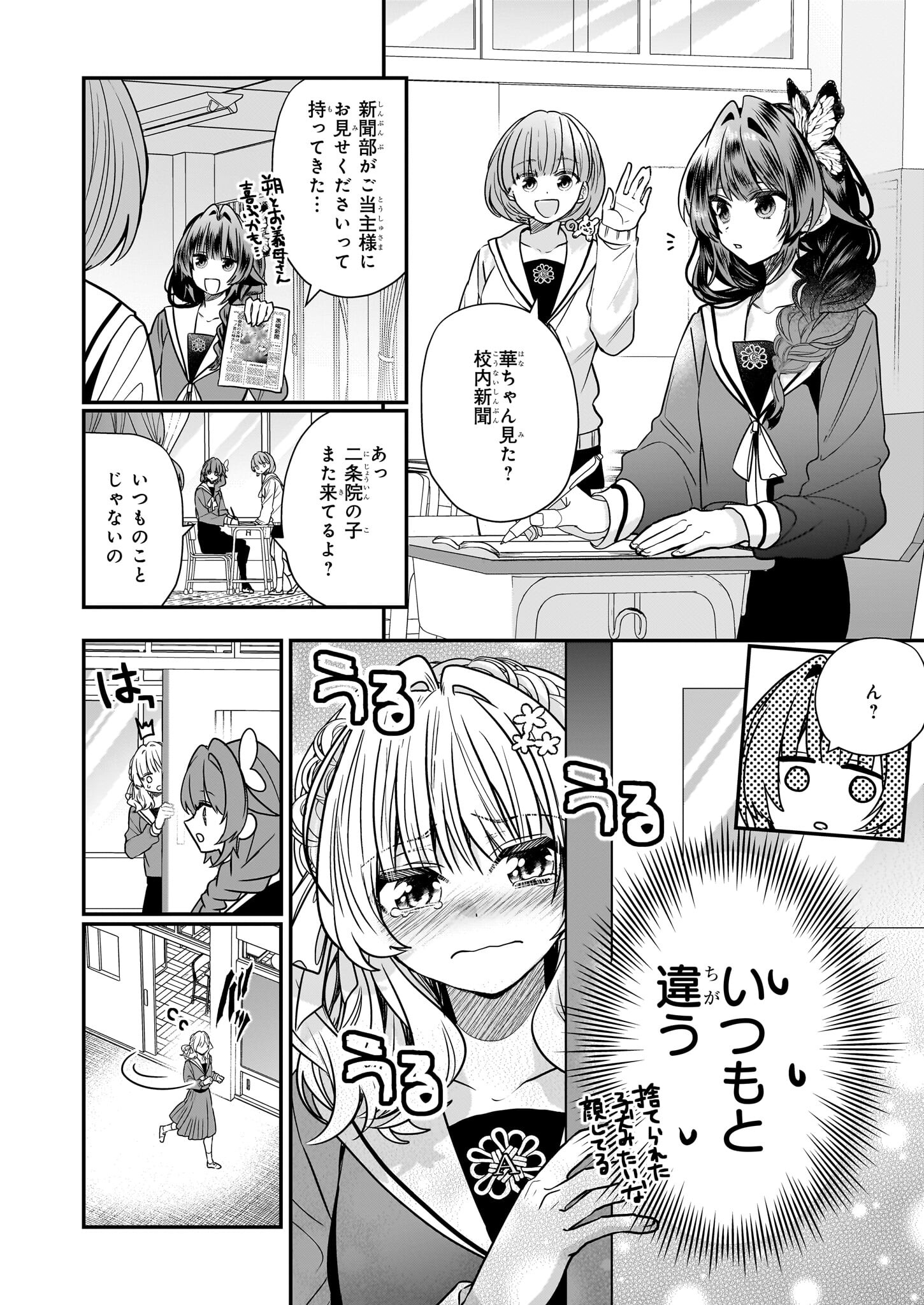 結界師の一輪華 - raw - 第19話 - https://jpee.aabb.to/JPEE/23652/e0jiwopv1j4.jpg