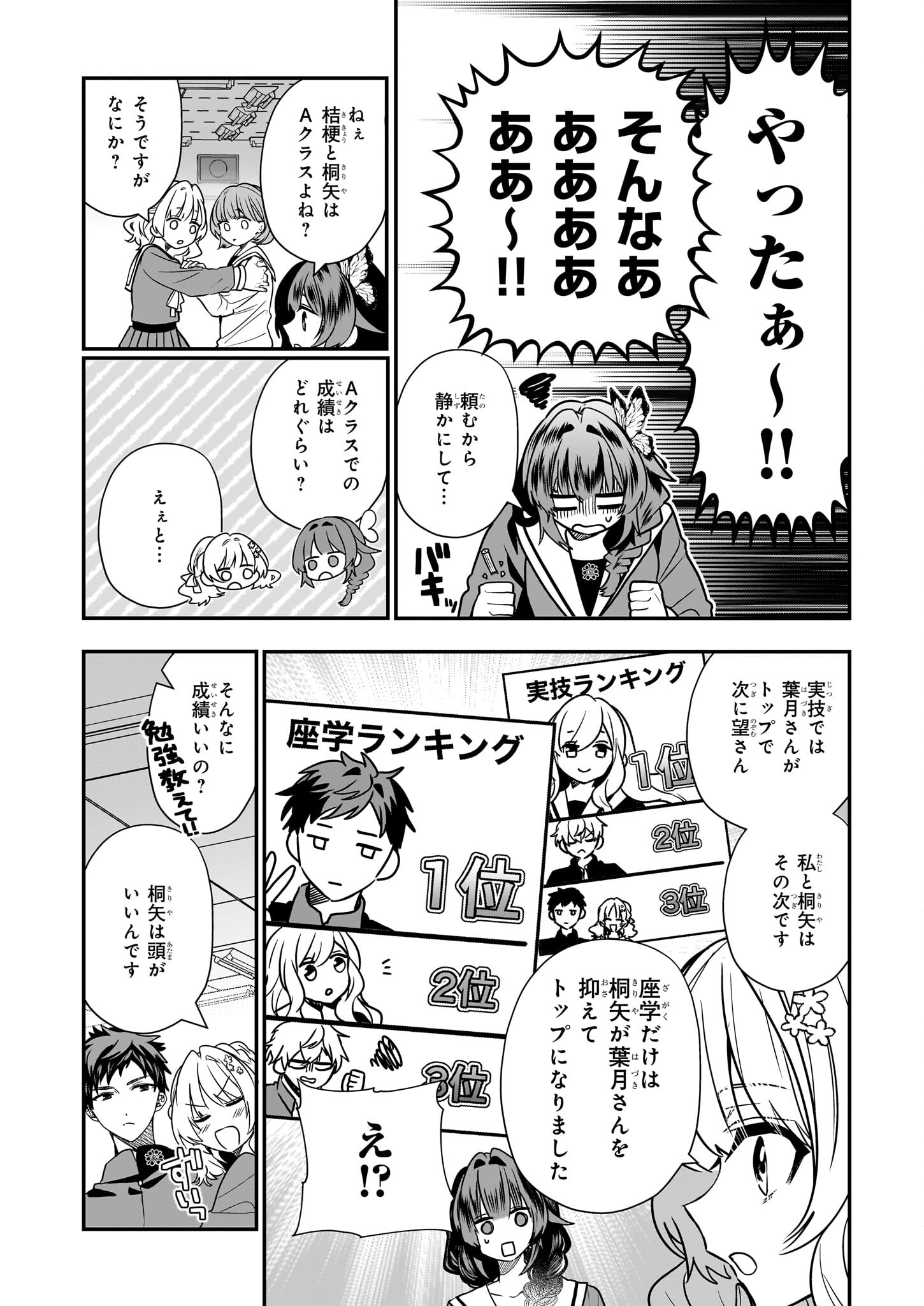結界師の一輪華 - raw - 第19話 - https://jpee.aabb.to/JPEE/23652/i2b5xfxi2g2.jpg
