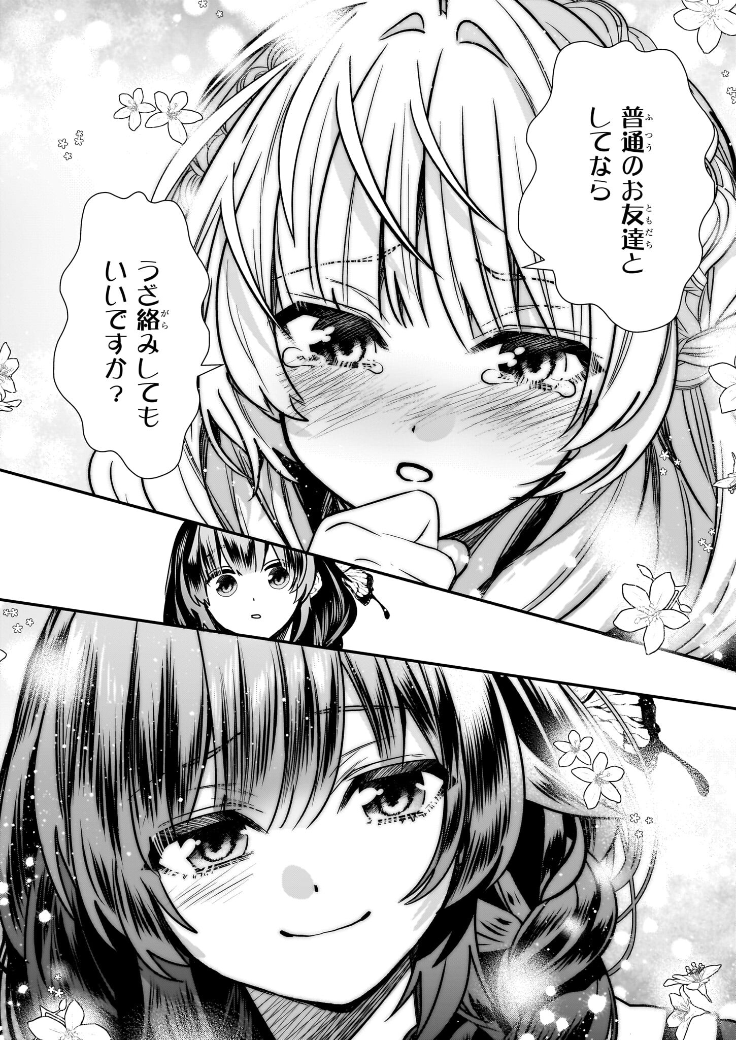 結界師の一輪華 - raw - 第19話 - https://jpee.aabb.to/JPEE/23652/k4ppfxxbbop.jpg