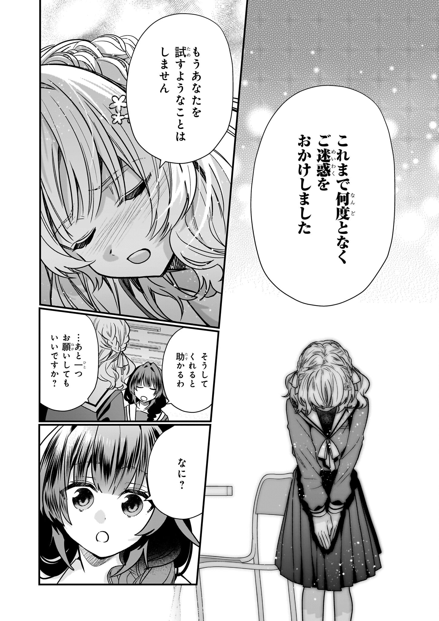 結界師の一輪華 - raw - 第19話 - https://jpee.aabb.to/JPEE/23652/pf0oepshzw5.jpg