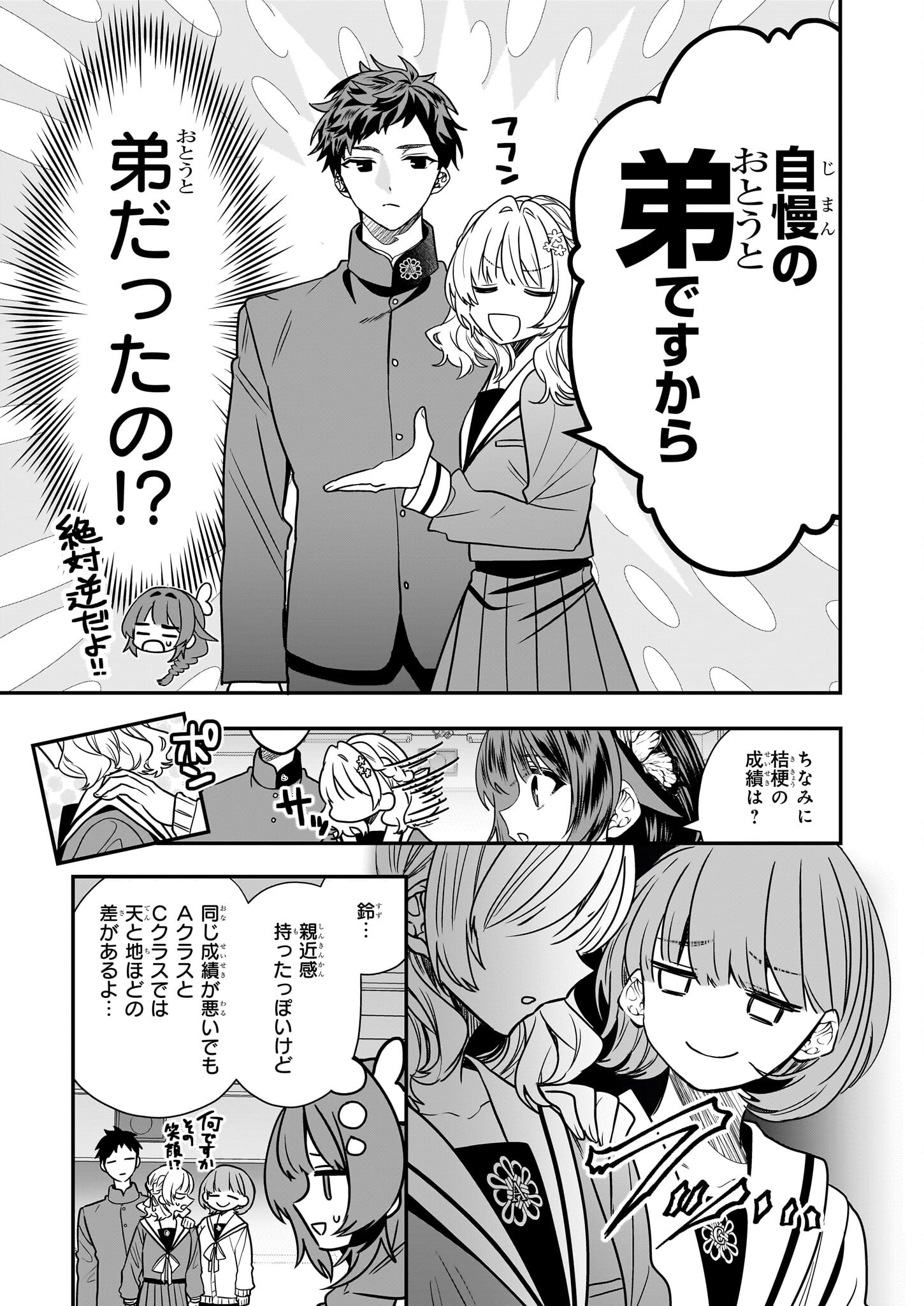 結界師の一輪華 - raw - 第19話 - https://jpee.aabb.to/JPEE/23652/ptc4oidyy1h.jpg