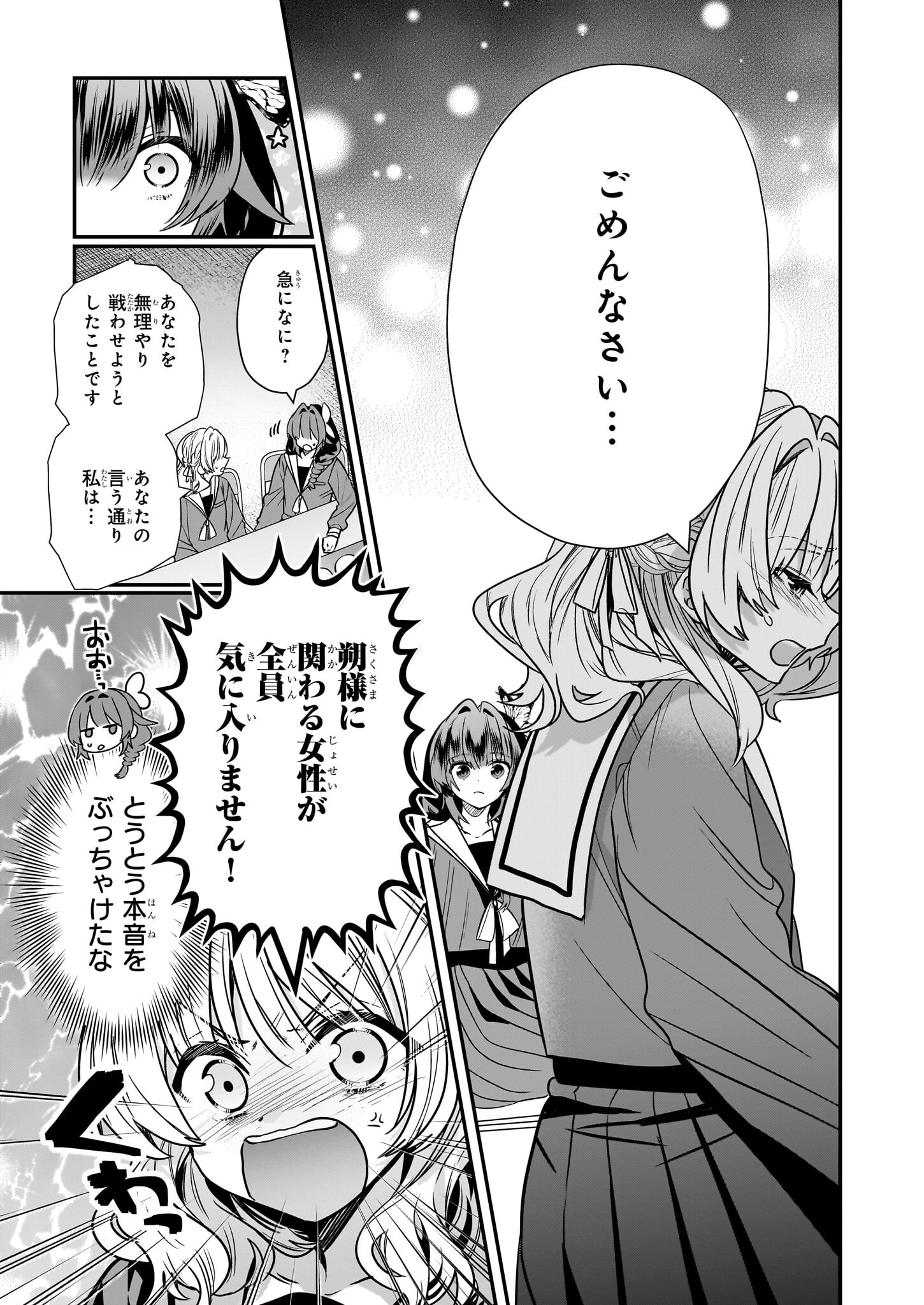 結界師の一輪華 - raw - 第19話 - https://jpee.aabb.to/JPEE/23652/us14j0bwbeg.jpg
