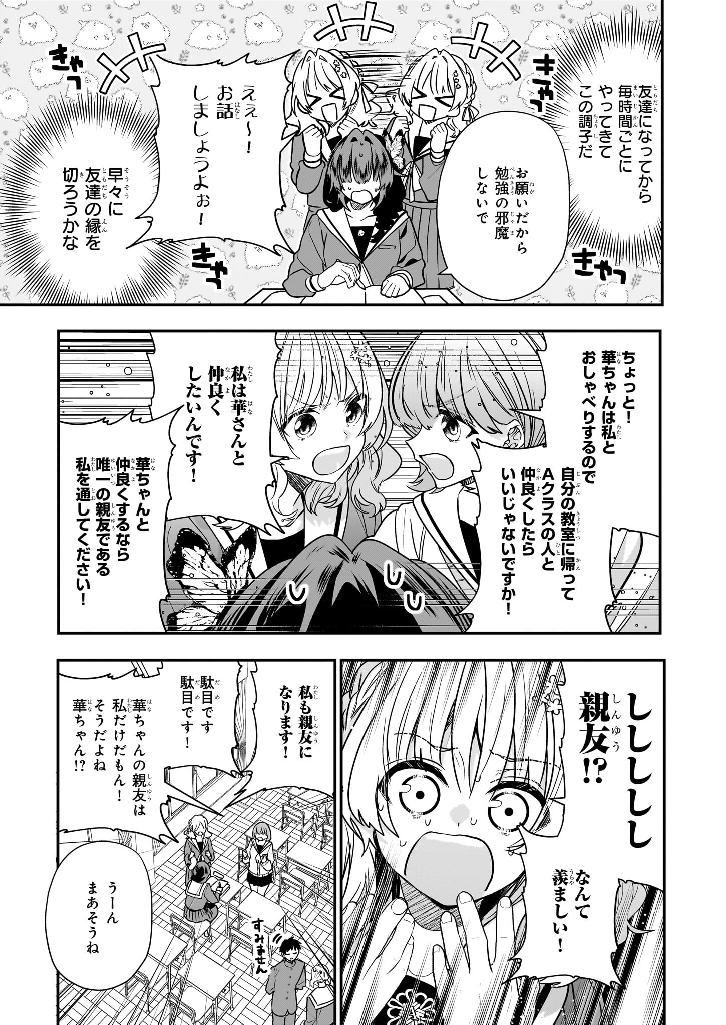 結界師の一輪華 - raw - 第19話 - https://jpee.aabb.to/JPEE/23652/wotfmnsnksr.jpg