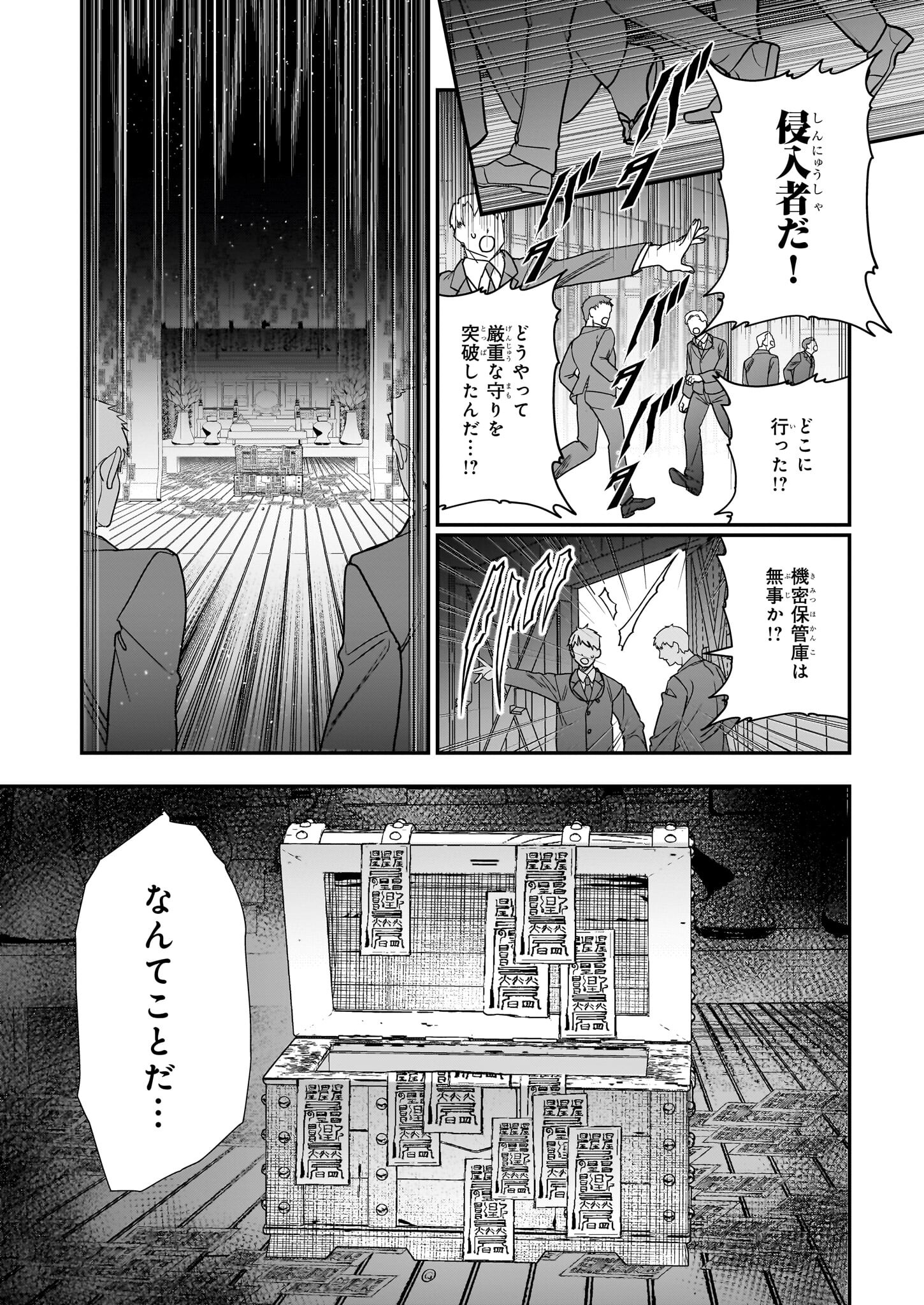 結界師の一輪華 - raw - 第13話 - https://jpee.aabb.to/JPEE/23653/13aygqg3igm.jpg