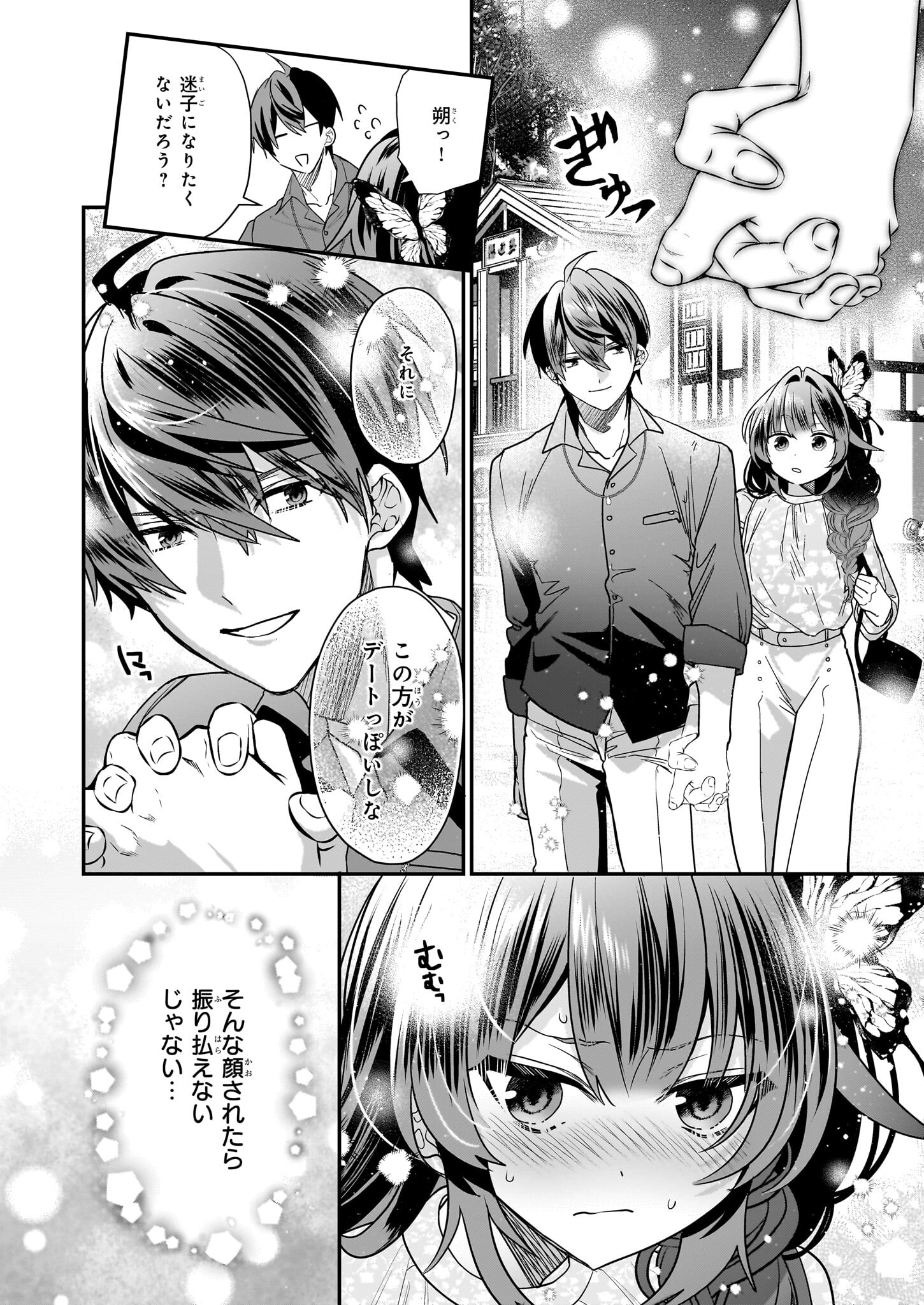 結界師の一輪華 - raw - 第13話 - https://jpee.aabb.to/JPEE/23653/1rkn5ol05sh.jpg