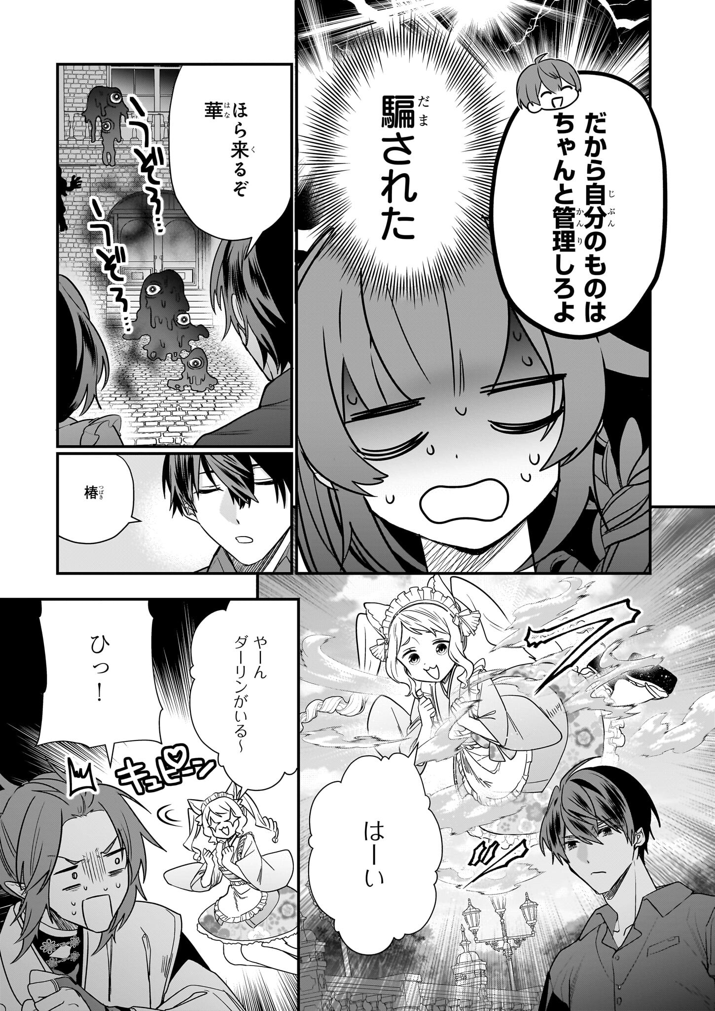 結界師の一輪華 - raw - 第13話 - https://jpee.aabb.to/JPEE/23653/2bq3s0rvqj2.jpg