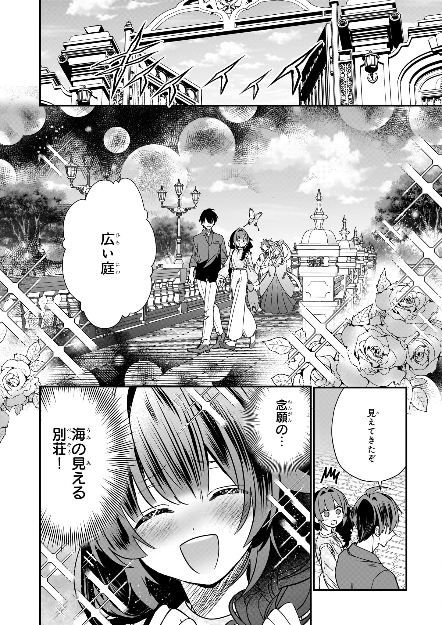 結界師の一輪華 - raw - 第13話 - https://jpee.aabb.to/JPEE/23653/2oihnwhogvh.jpg