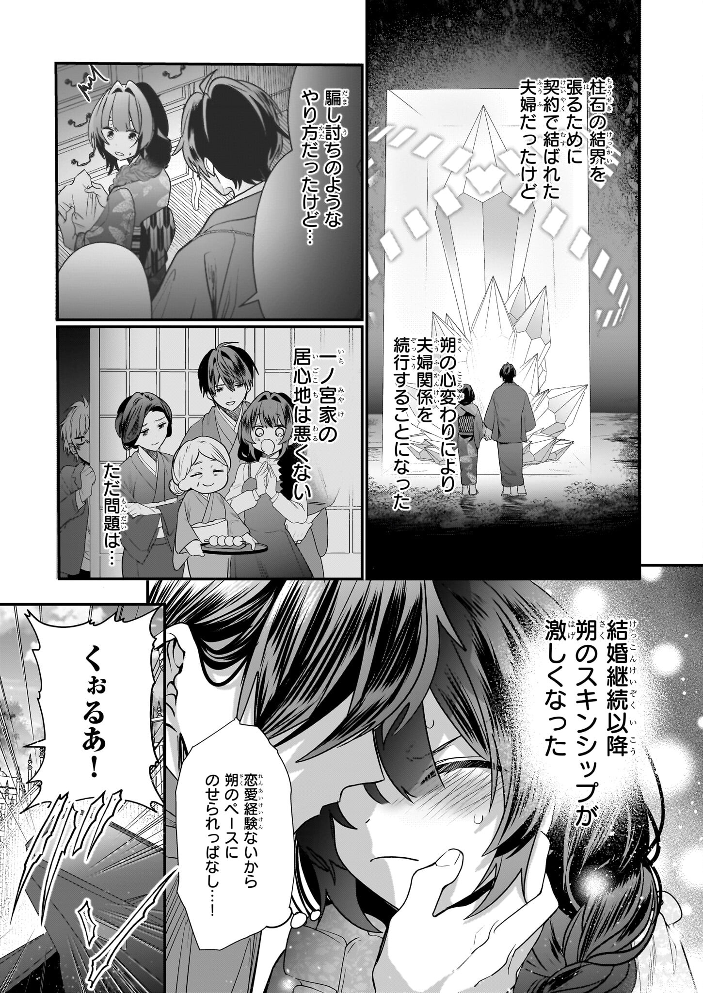 結界師の一輪華 - raw - 第13話 - https://jpee.aabb.to/JPEE/23653/auqkpid1olu.jpg