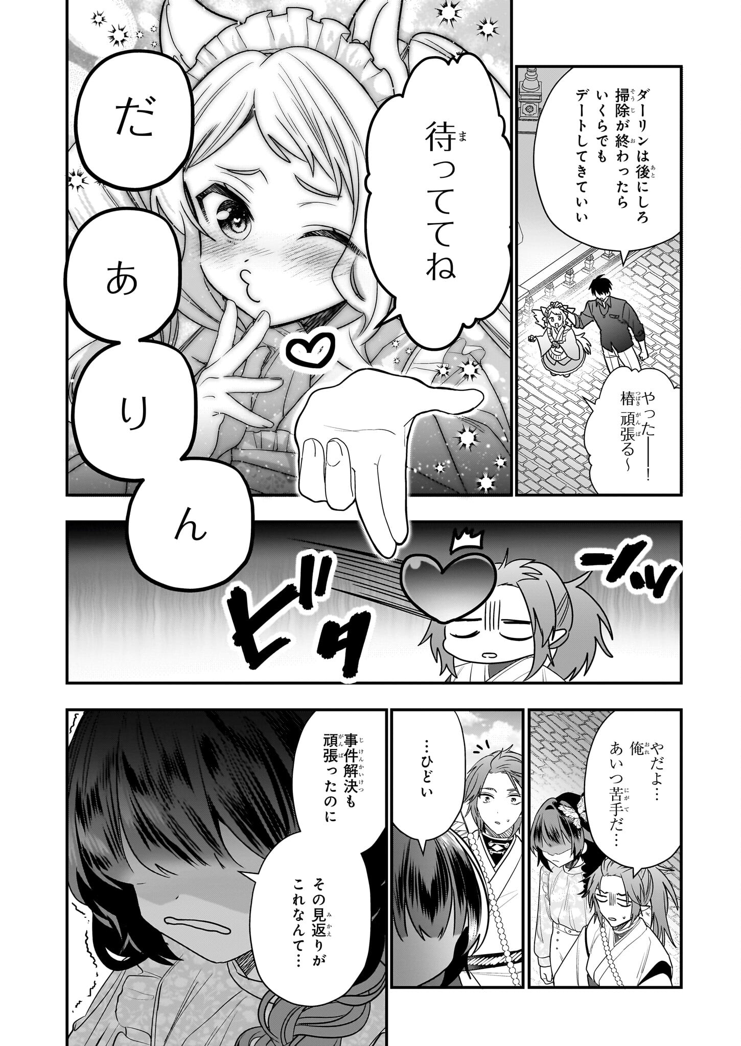 結界師の一輪華 - raw - 第13話 - https://jpee.aabb.to/JPEE/23653/b1uojpsctey.jpg