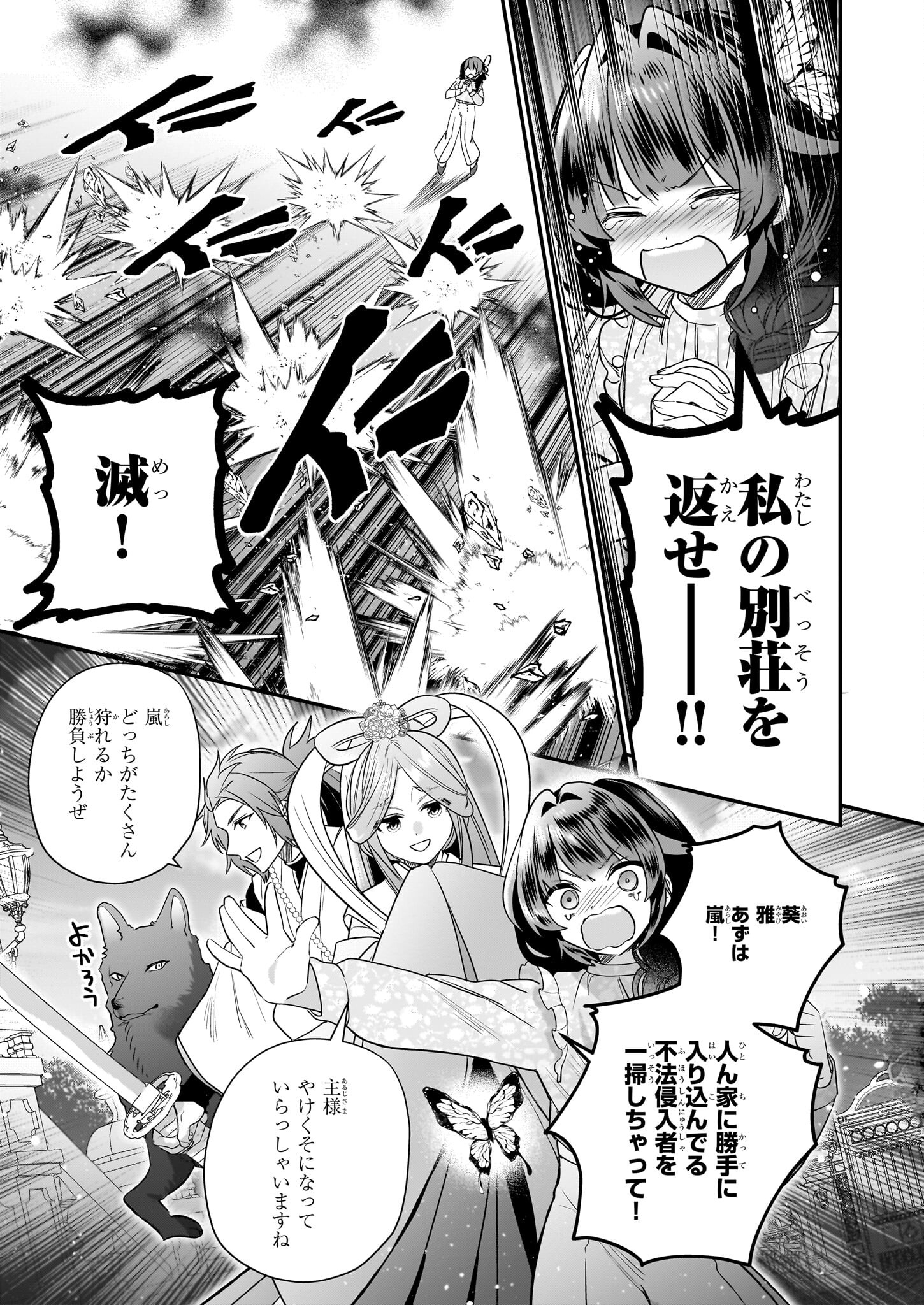 結界師の一輪華 - raw - 第13話 - https://jpee.aabb.to/JPEE/23653/cpzivd4wp1i.jpg