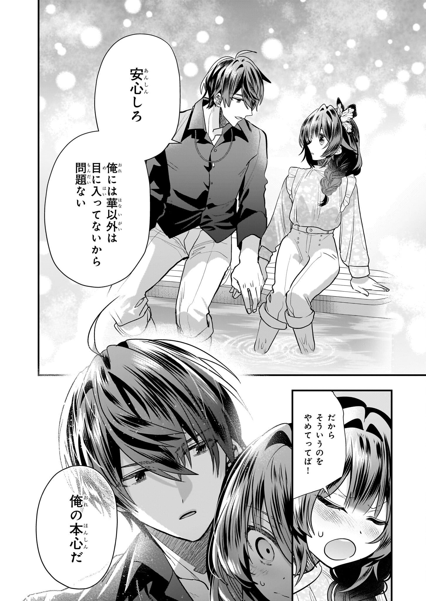 結界師の一輪華 - raw - 第13話 - https://jpee.aabb.to/JPEE/23653/cy5i4wc2ars.jpg