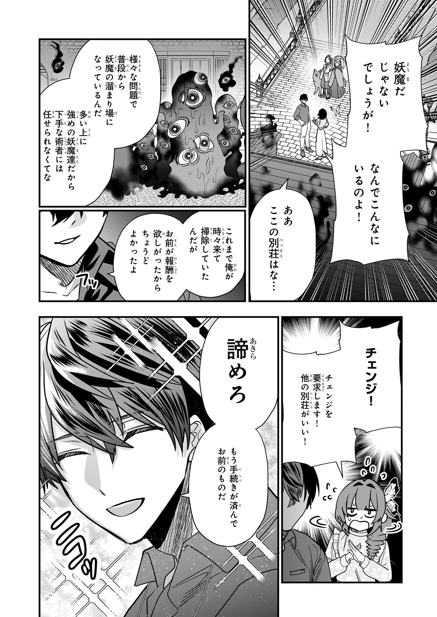 結界師の一輪華 - raw - 第13話 - https://jpee.aabb.to/JPEE/23653/eqi5xjmfxrp.jpg