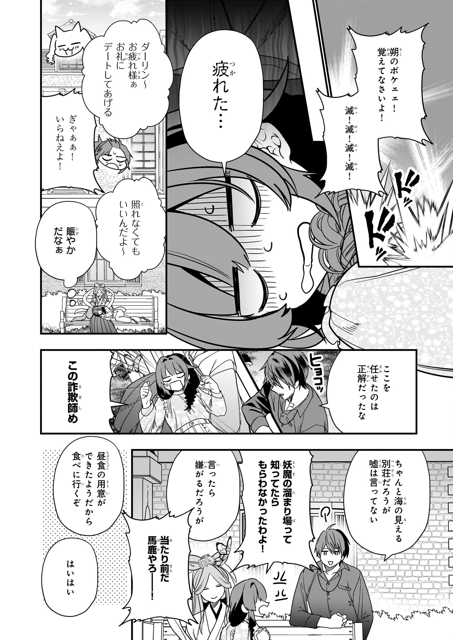 結界師の一輪華 - raw - 第13話 - https://jpee.aabb.to/JPEE/23653/f4bqmwtczrl.jpg