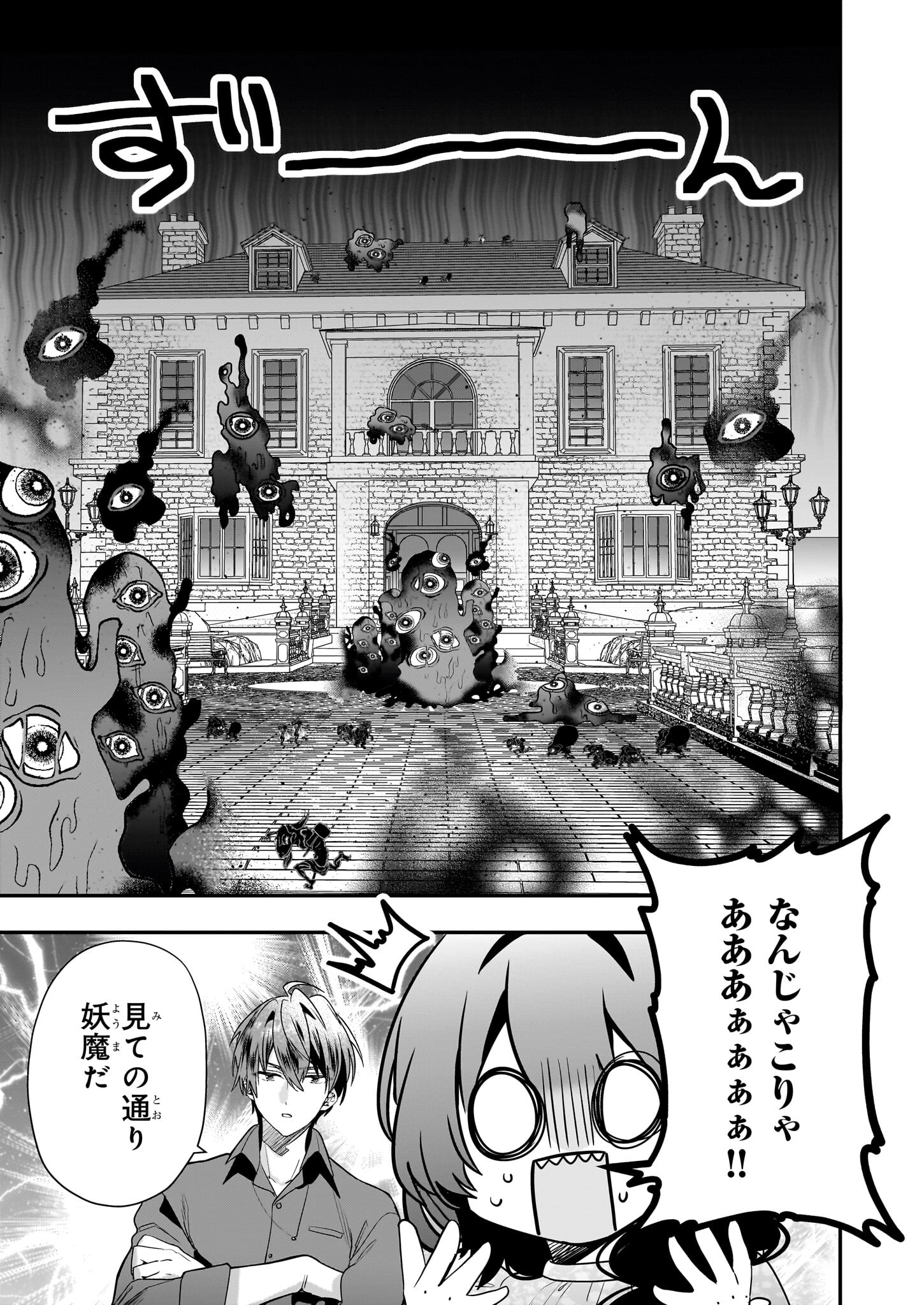 結界師の一輪華 - raw - 第13話 - https://jpee.aabb.to/JPEE/23653/hto2pr4jpbx.jpg