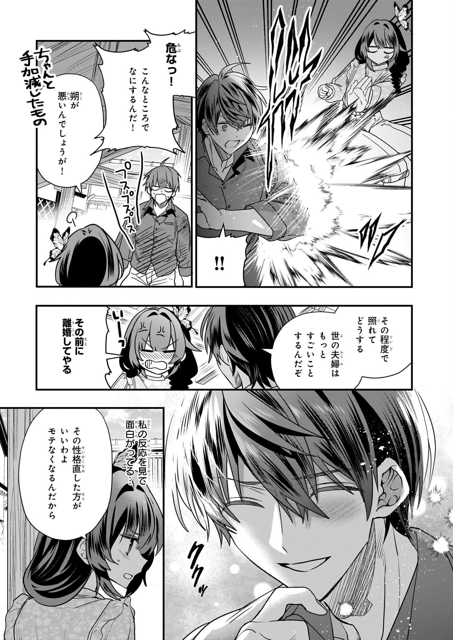 結界師の一輪華 - raw - 第13話 - https://jpee.aabb.to/JPEE/23653/n4k455hwvy4.jpg