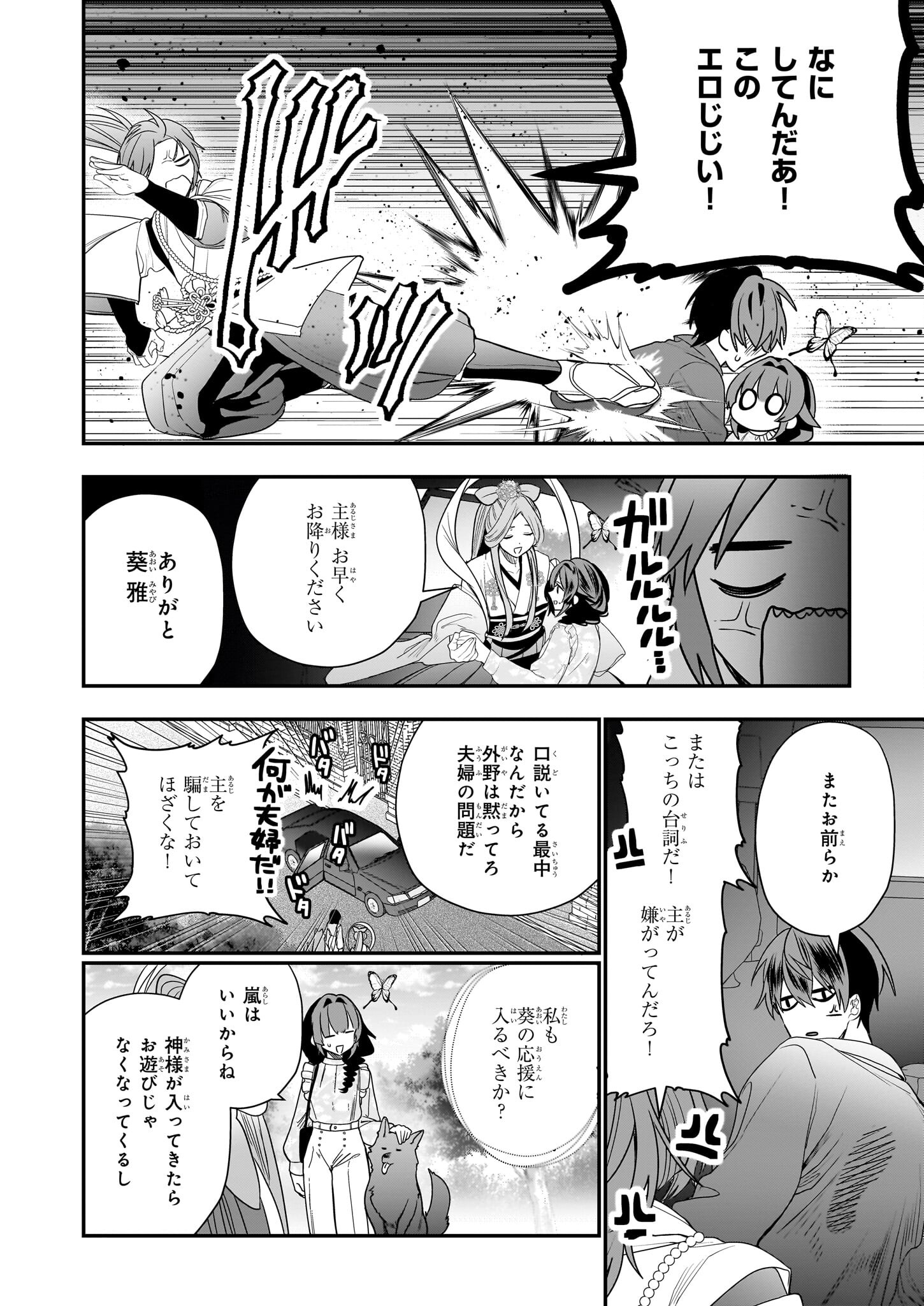 結界師の一輪華 - raw - 第13話 - https://jpee.aabb.to/JPEE/23653/orzb0geucec.jpg